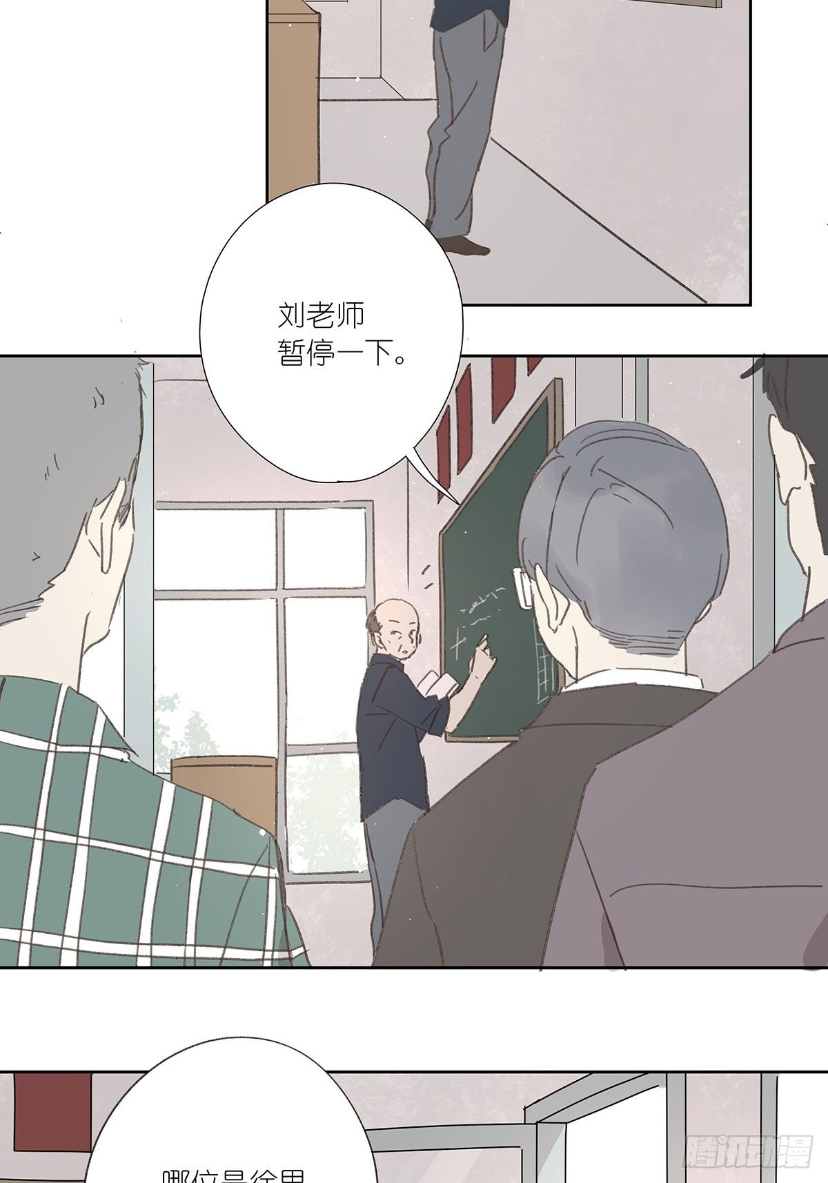 第十三回：试卷(1/2)-第14话