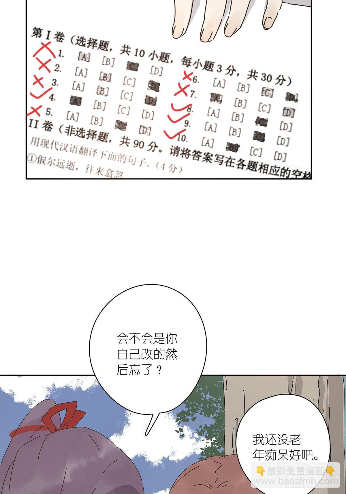 第十三回：试卷(1/2)-第14话