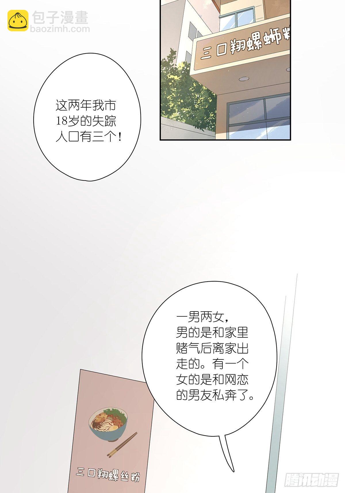 第十七回：后山(1/2)-第18话