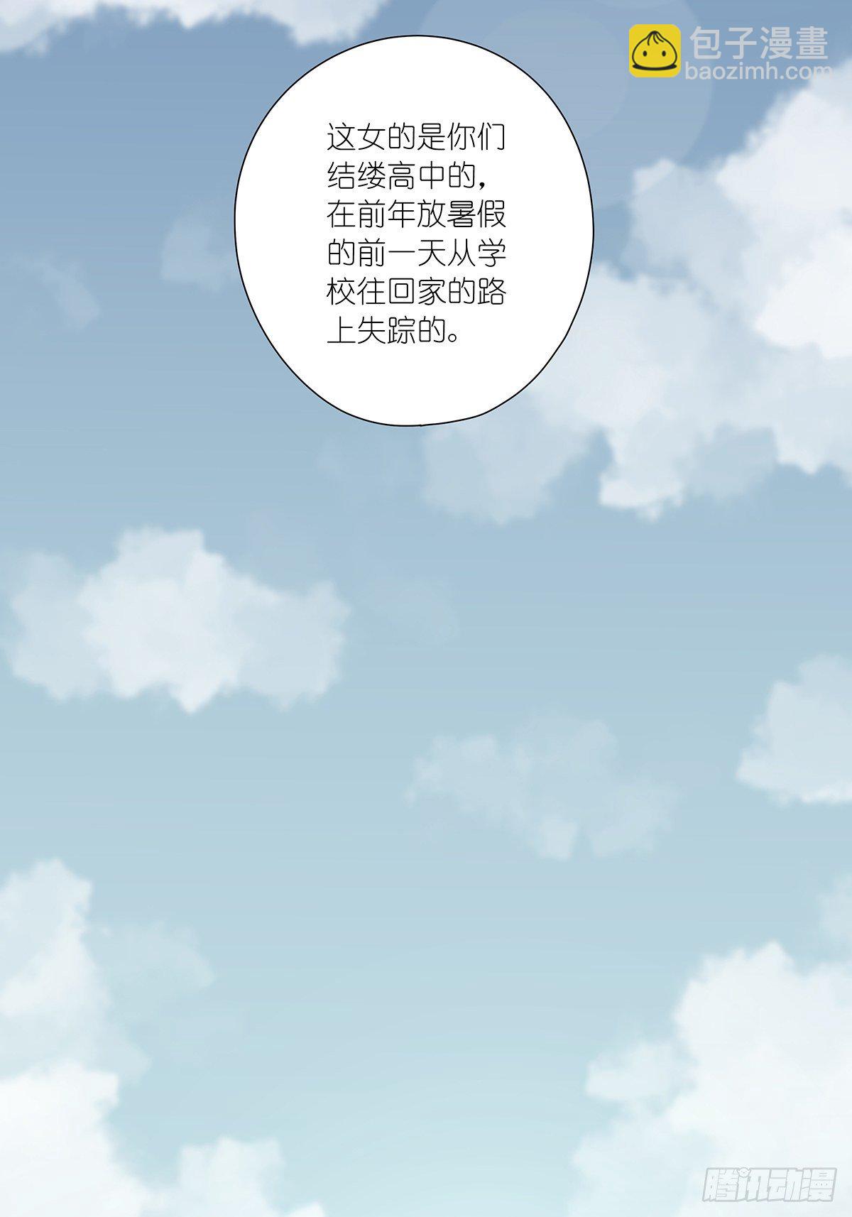第十七回：后山(1/2)-第18话
