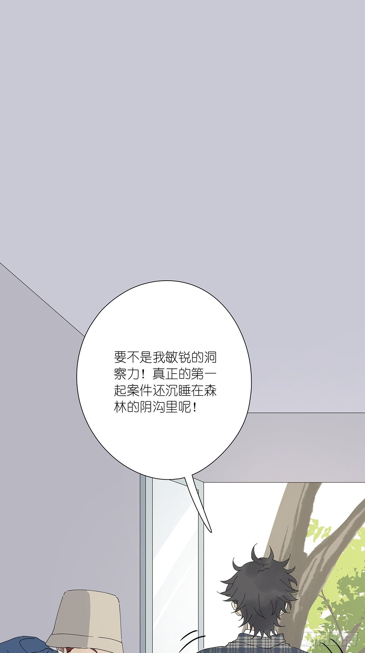 第十九回：血迹-第20话
