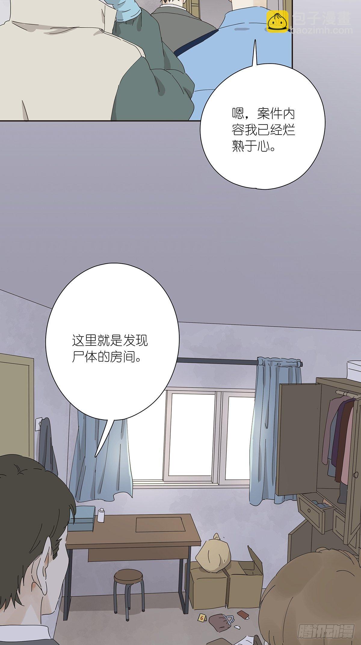 第十九回：血迹-第20话