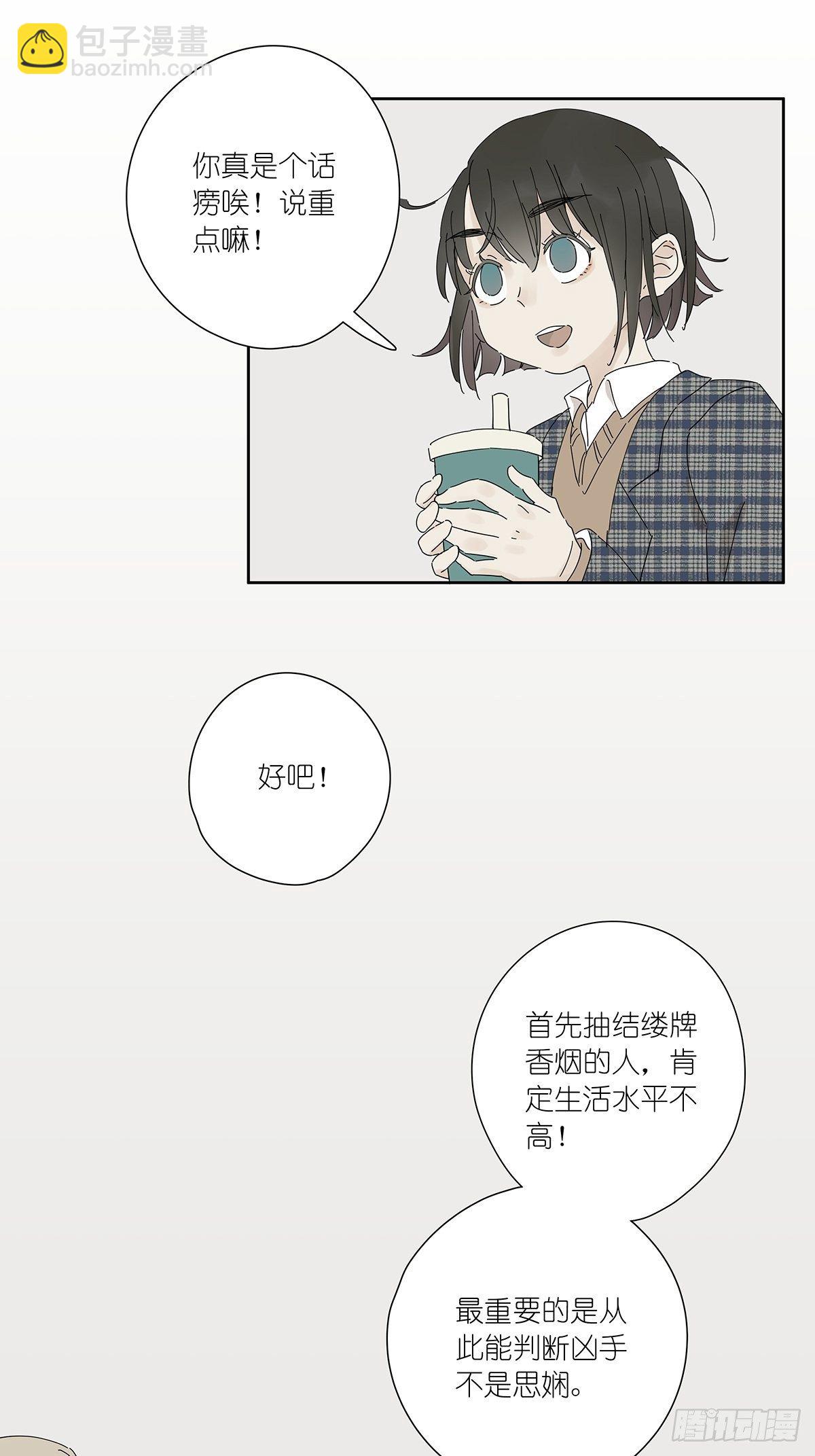 第十九回：血迹-第20话