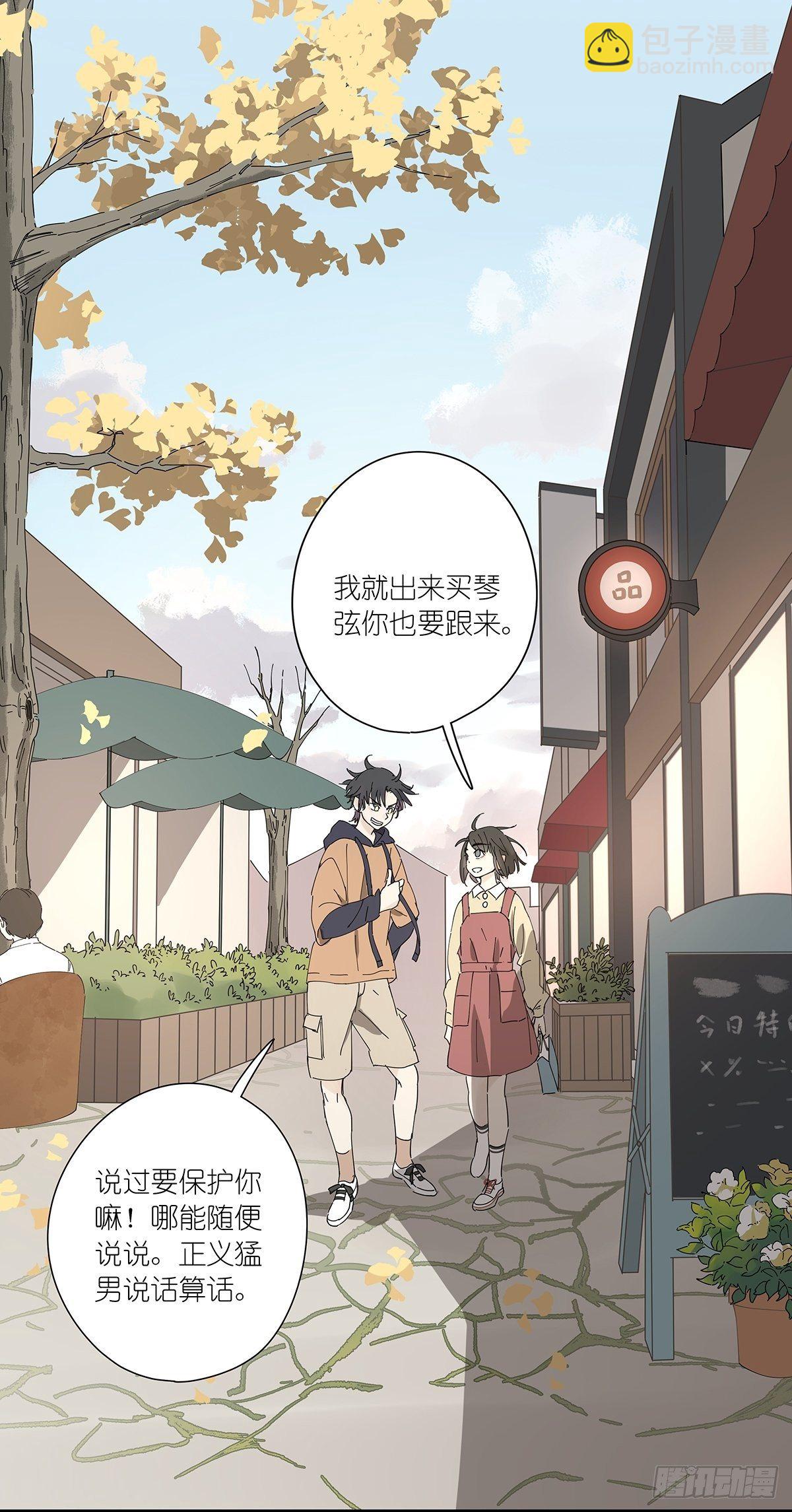 第二十三回：菜死啦！(1/2)-第24话