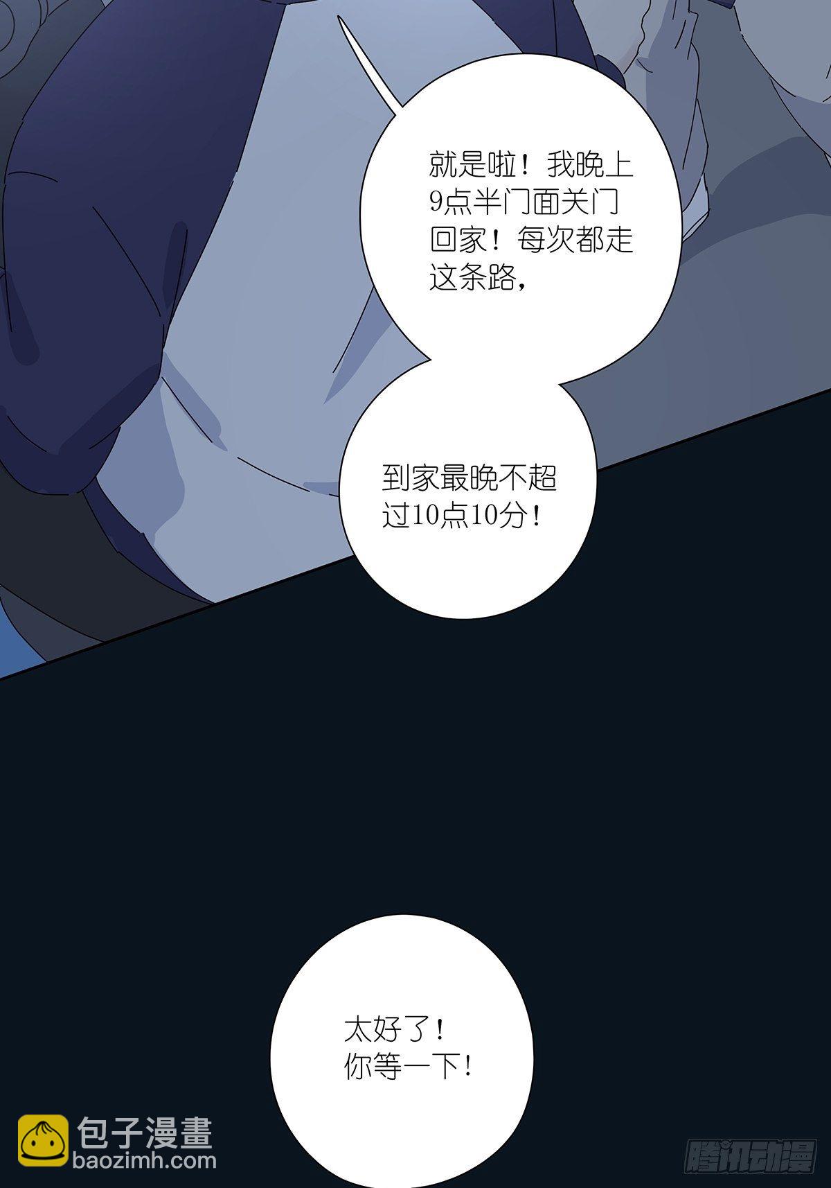 第二十三回：菜死啦！(1/2)-第24话