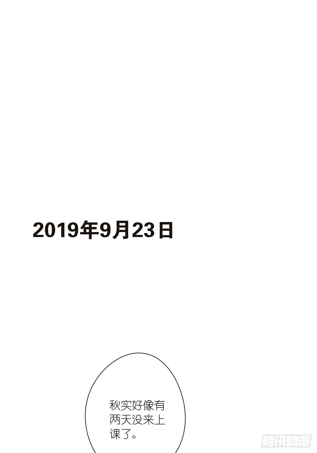 第二十五回：秋实(1/2)-第26话