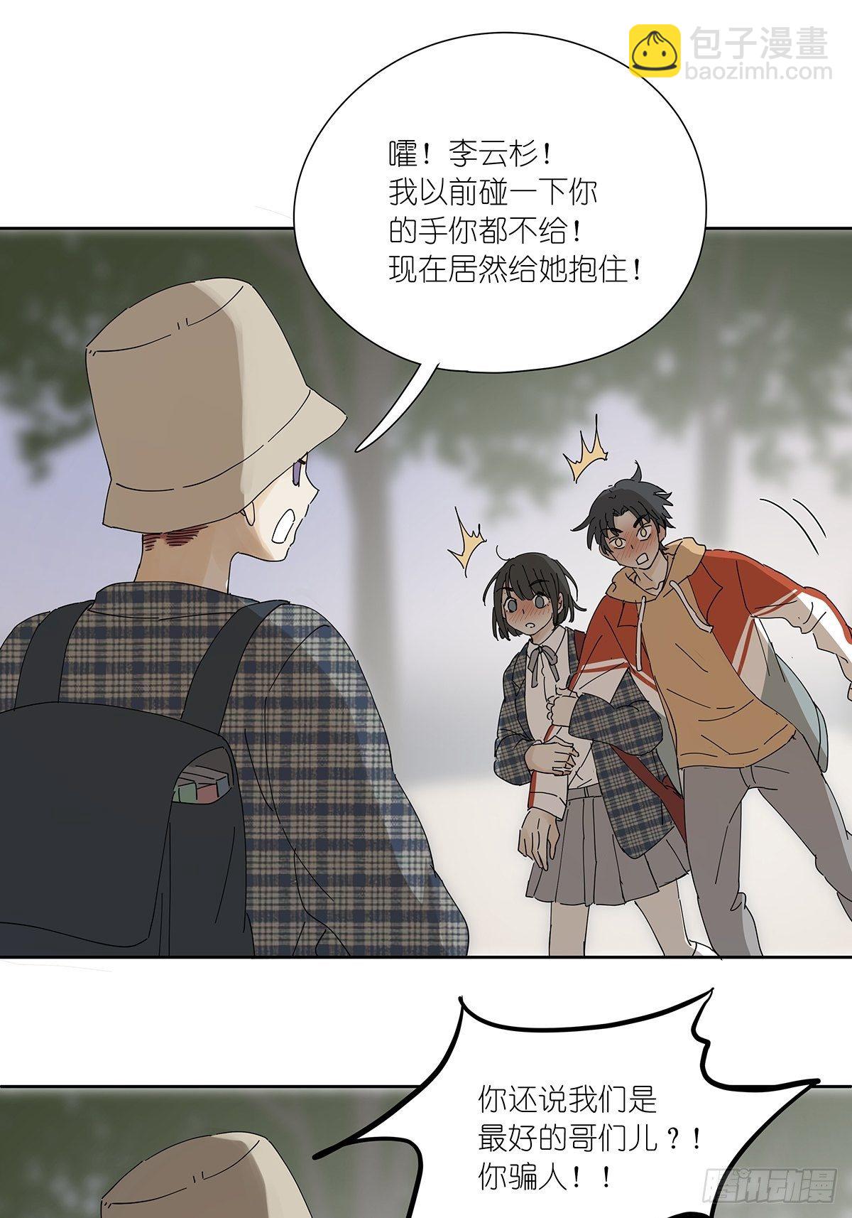 第二十五回：秋实(1/2)-第26话
