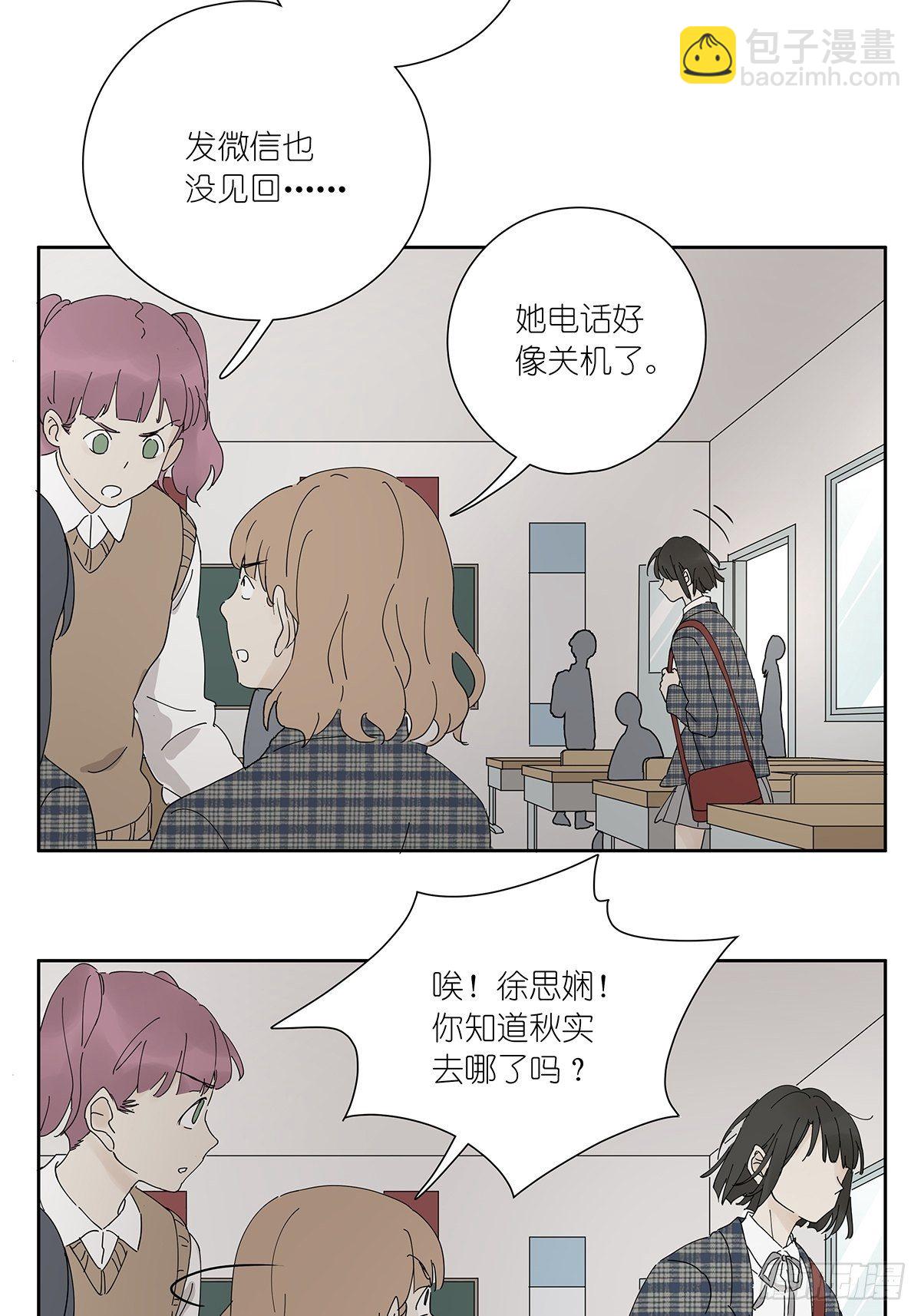 第二十五回：秋实(1/2)-第26话