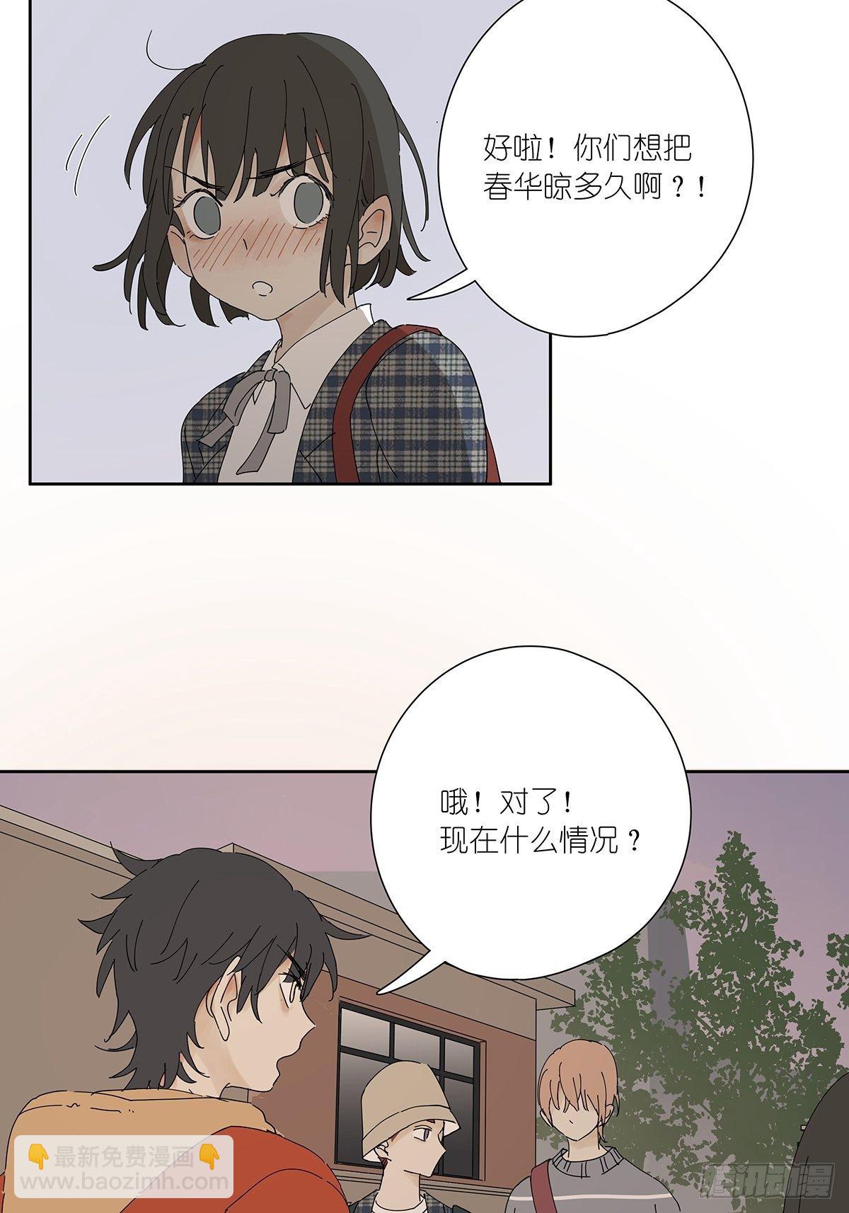 第二十五回：秋实(1/2)-第26话