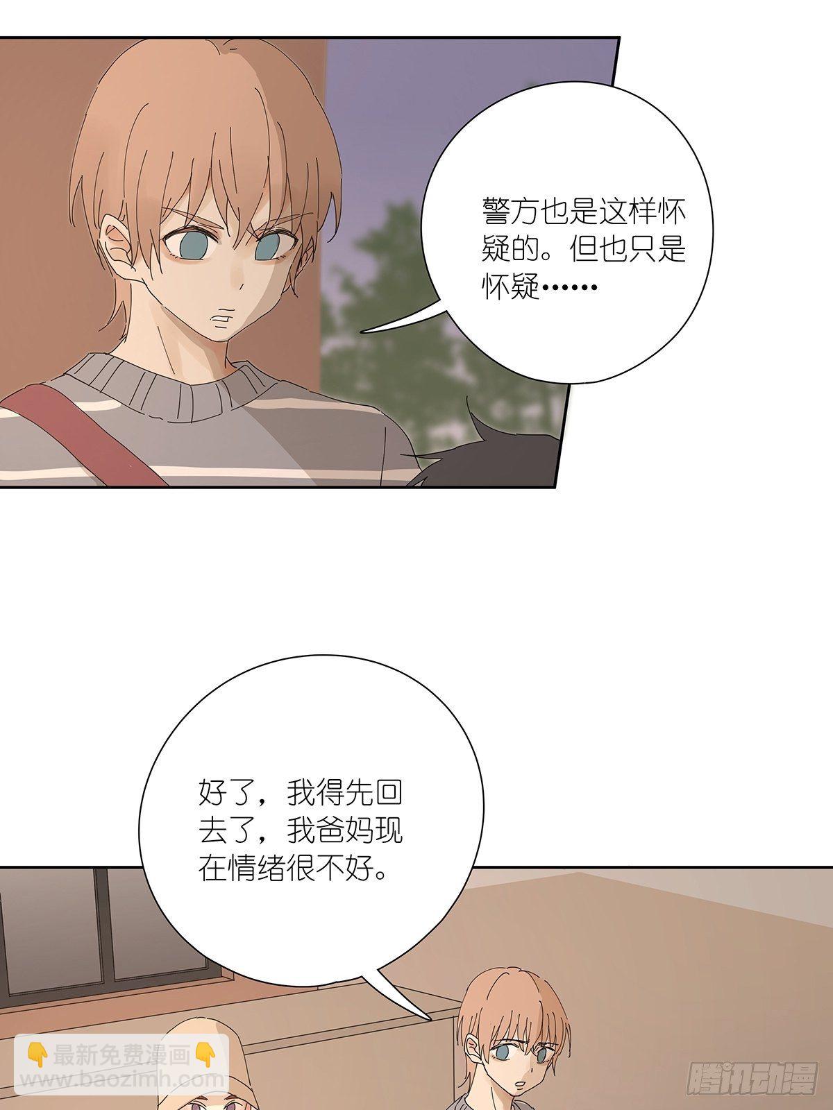 第二十五回：秋实(1/2)-第26话
