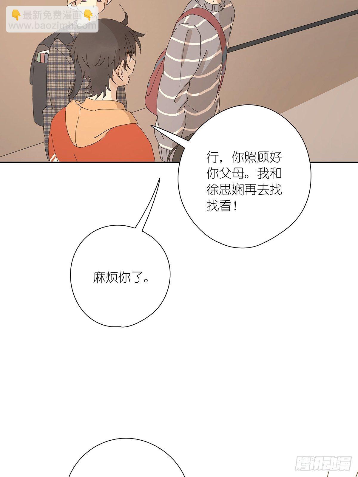 第二十五回：秋实(1/2)-第26话
