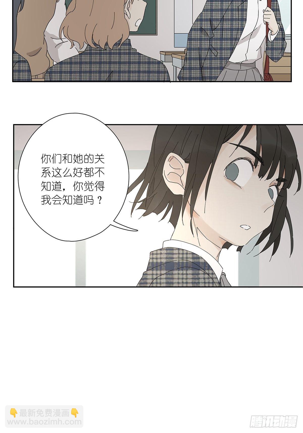 第二十五回：秋实(1/2)-第26话