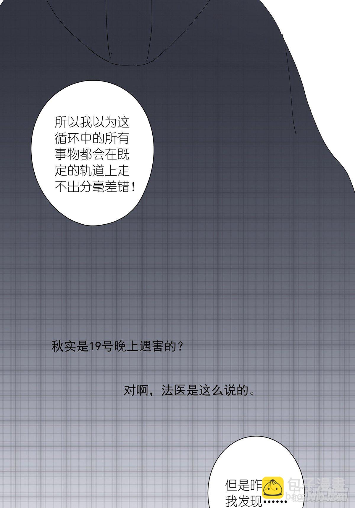 第二十九回：葬礼-第30话
