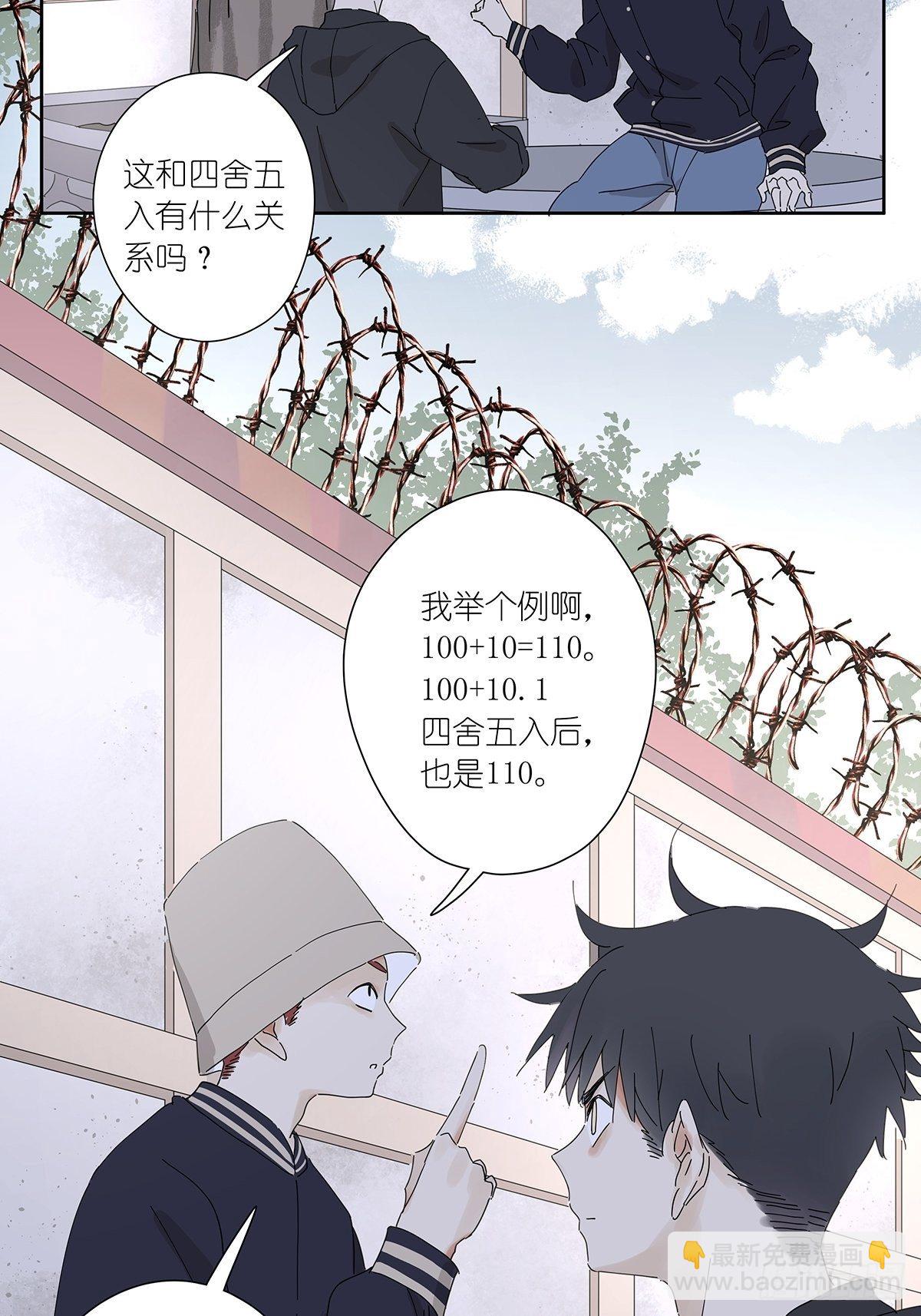 第二十九回：葬礼-第30话
