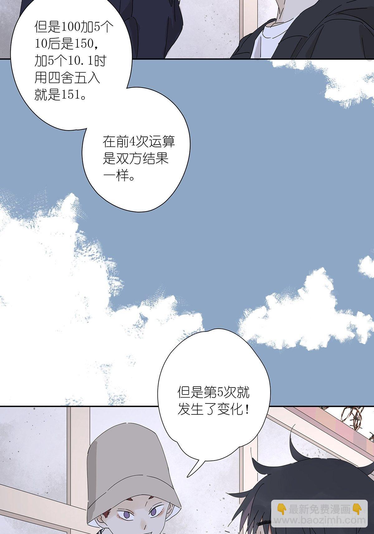 第二十九回：葬礼-第30话