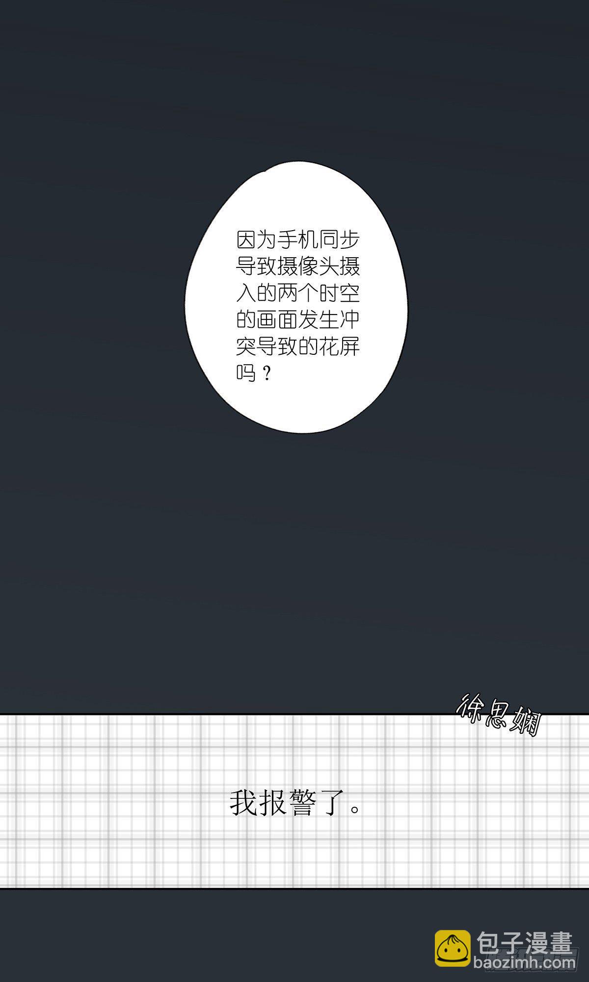 第三回：银杏树(1/2)-第4话