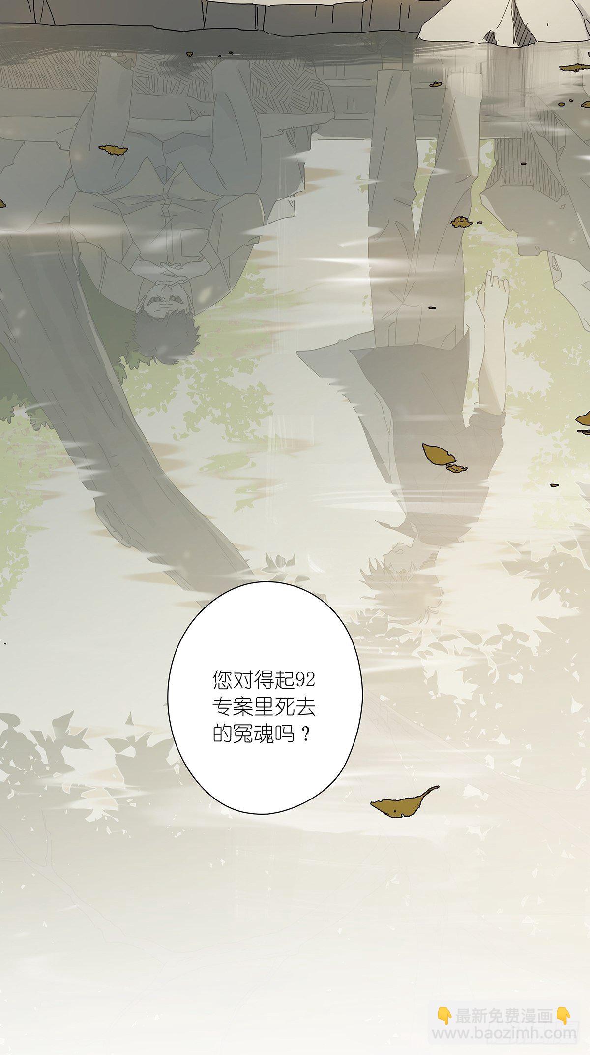 第三十一回：马师父(1/2)-第32话