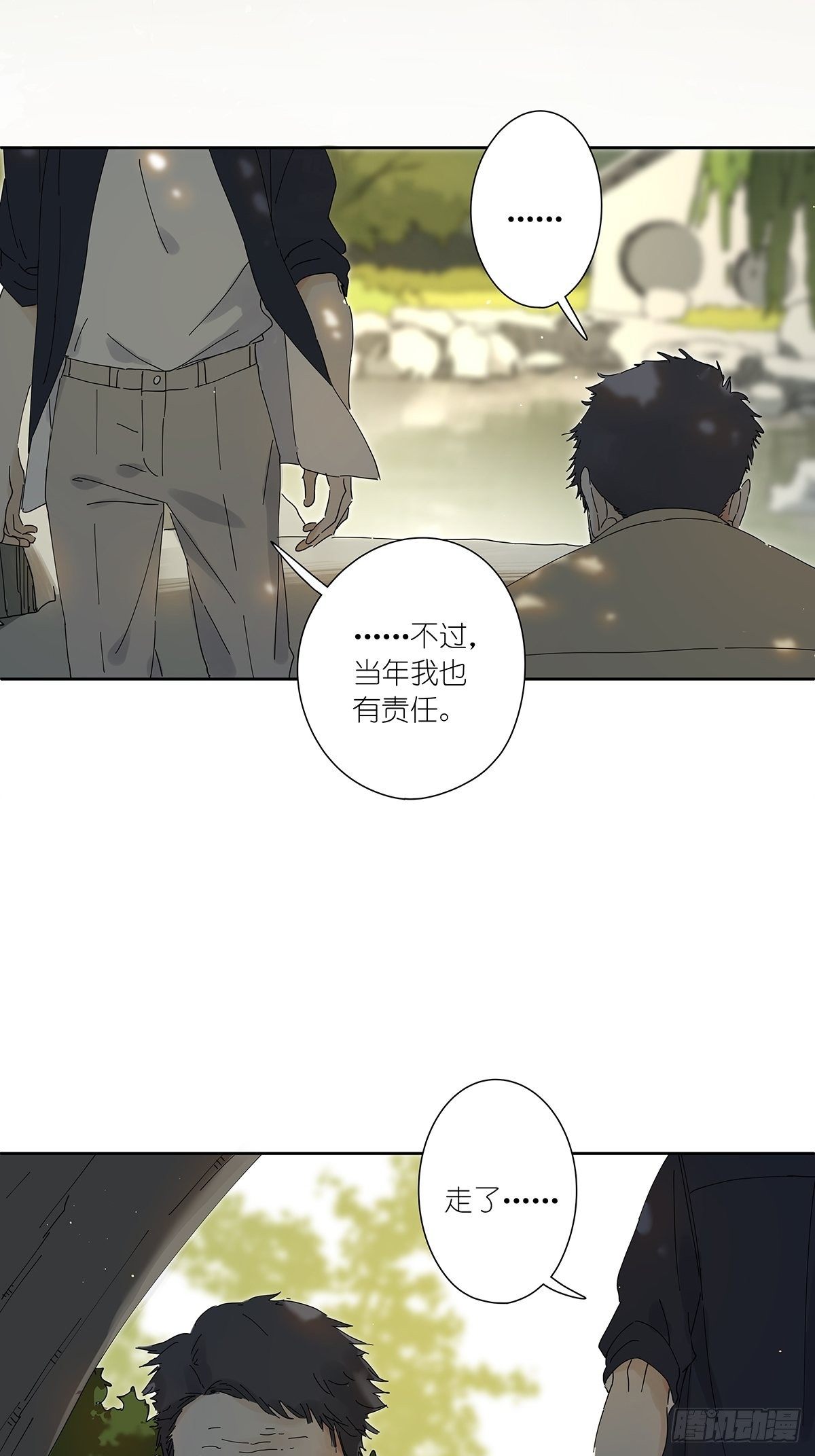 第三十一回：马师父(1/2)-第32话