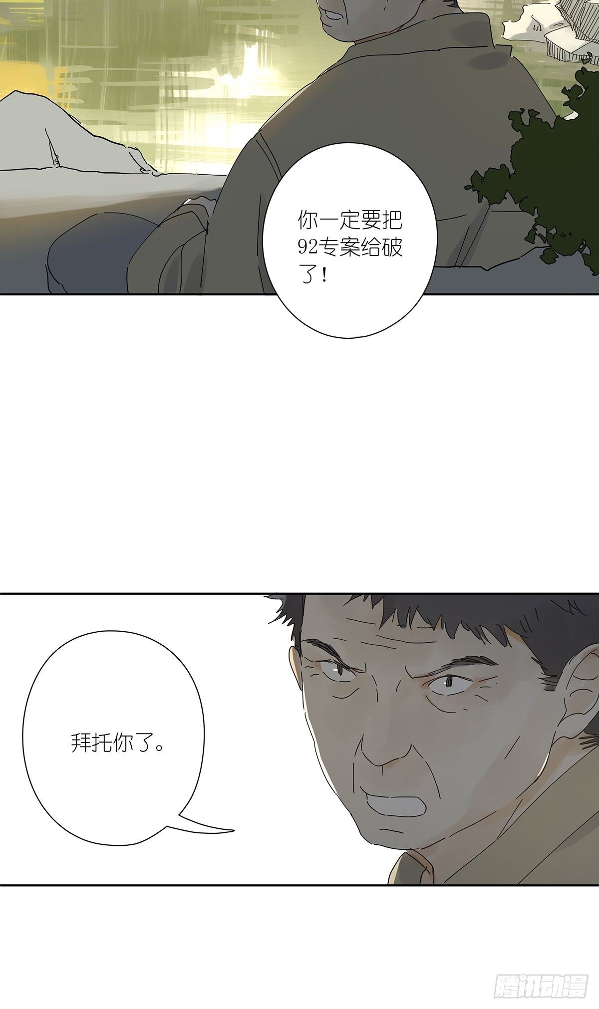 第三十一回：马师父(1/2)-第32话
