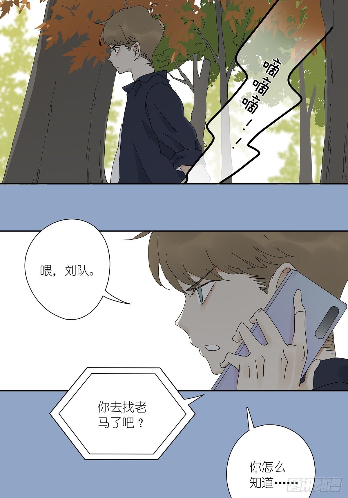 第三十一回：马师父(1/2)-第32话