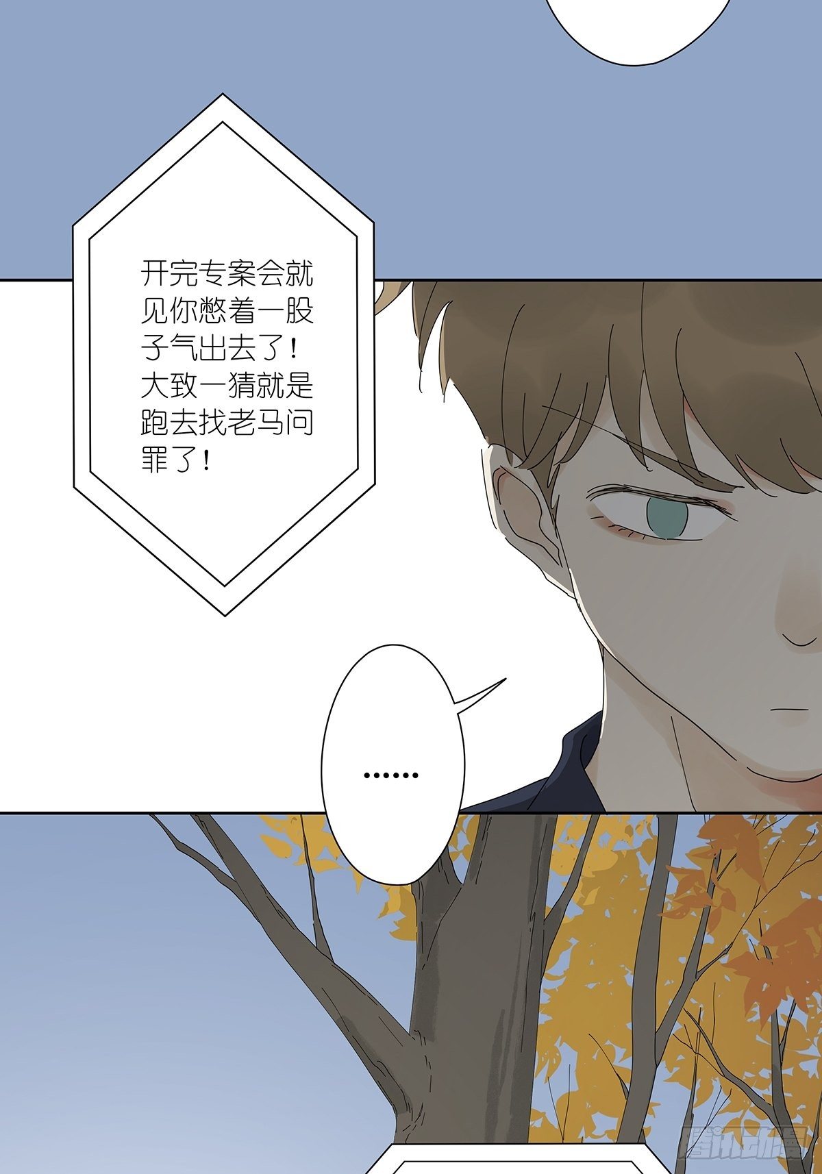 第三十一回：马师父(1/2)-第32话