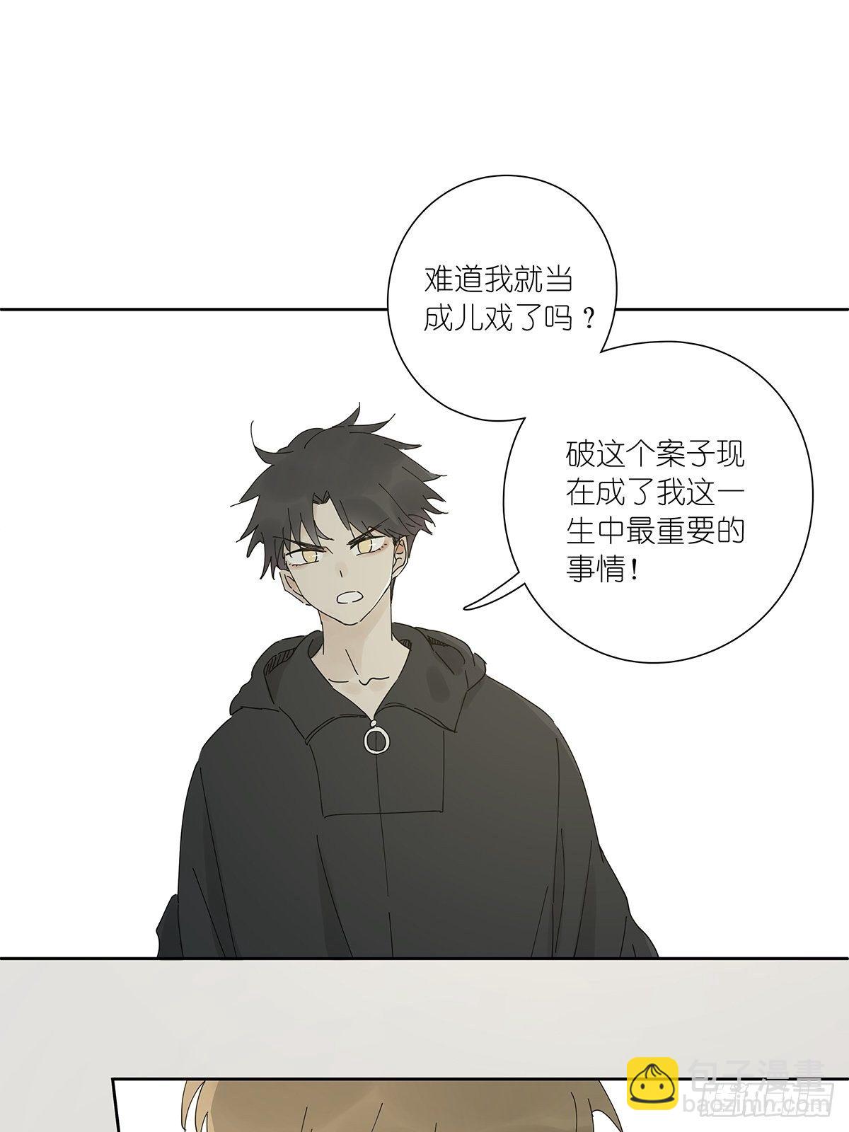 第三十一回：马师父(1/2)-第32话