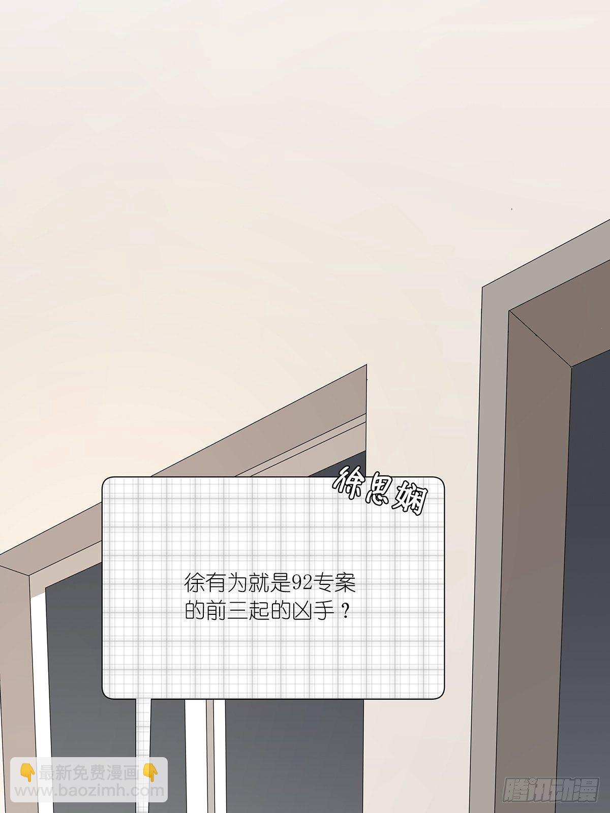 第三十一回：马师父(1/2)-第32话