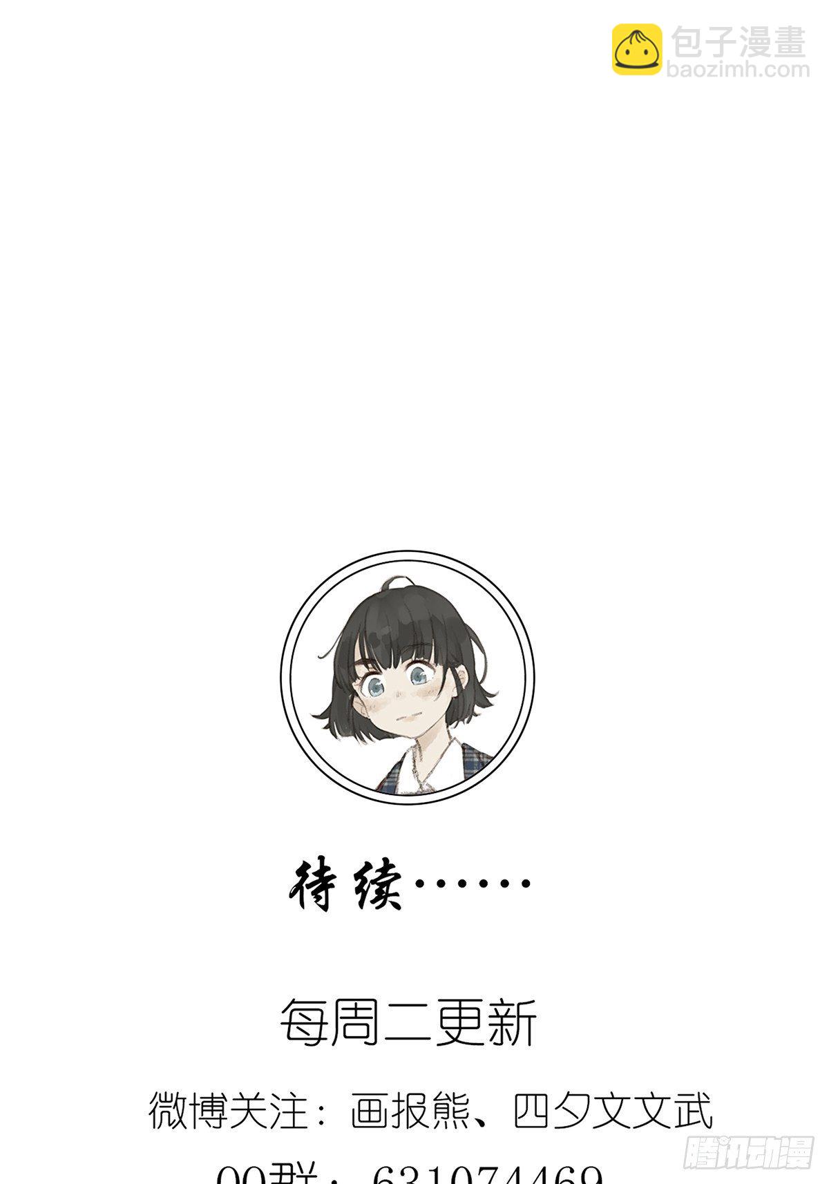 第三十一回：马师父(1/2)-第32话