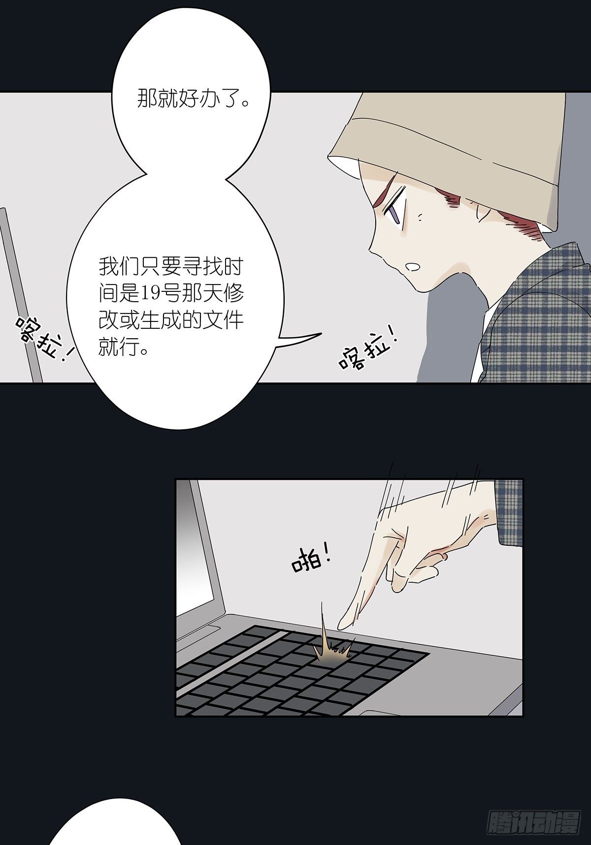 第三十三回：电脑(1/2)-第34话