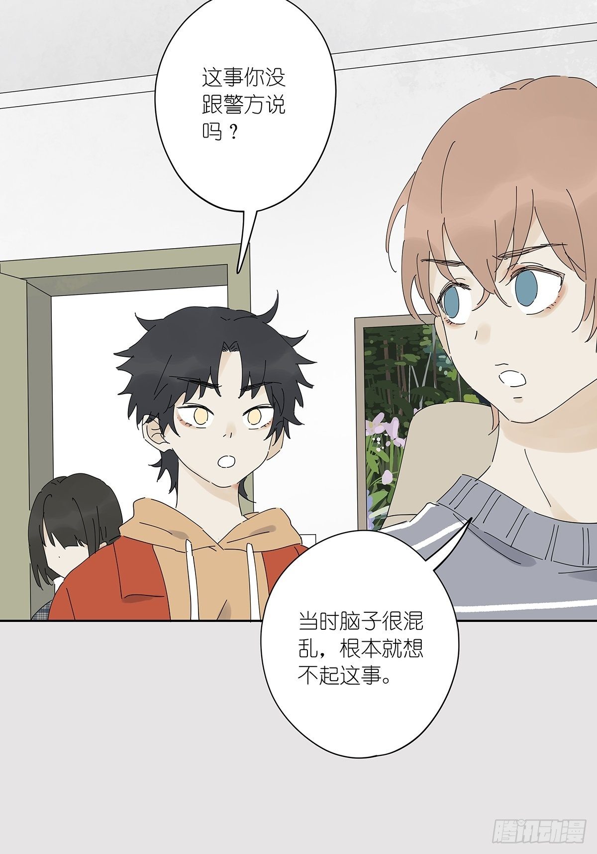 第三十三回：电脑(1/2)-第34话