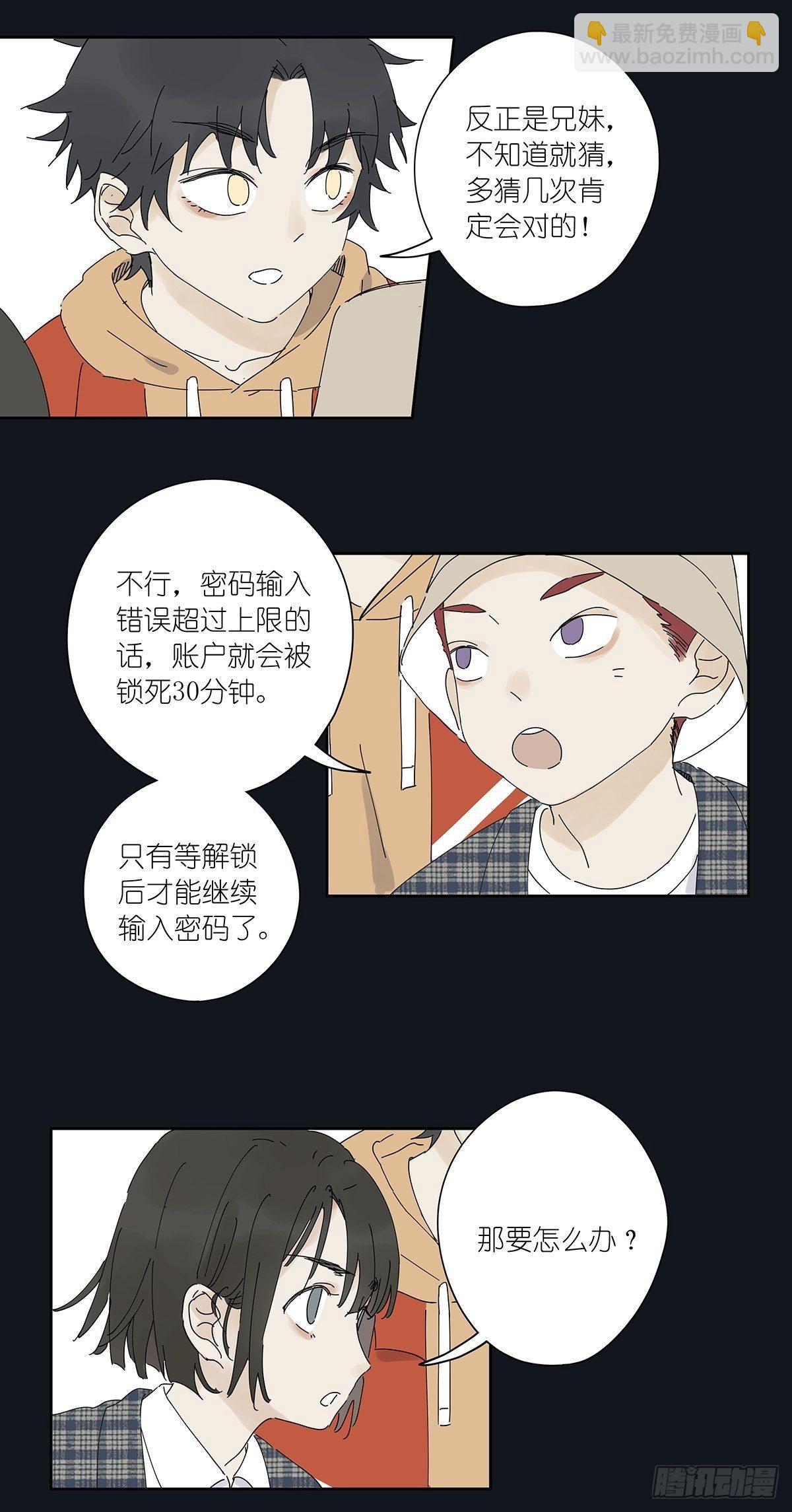 第三十三回：电脑(1/2)-第34话