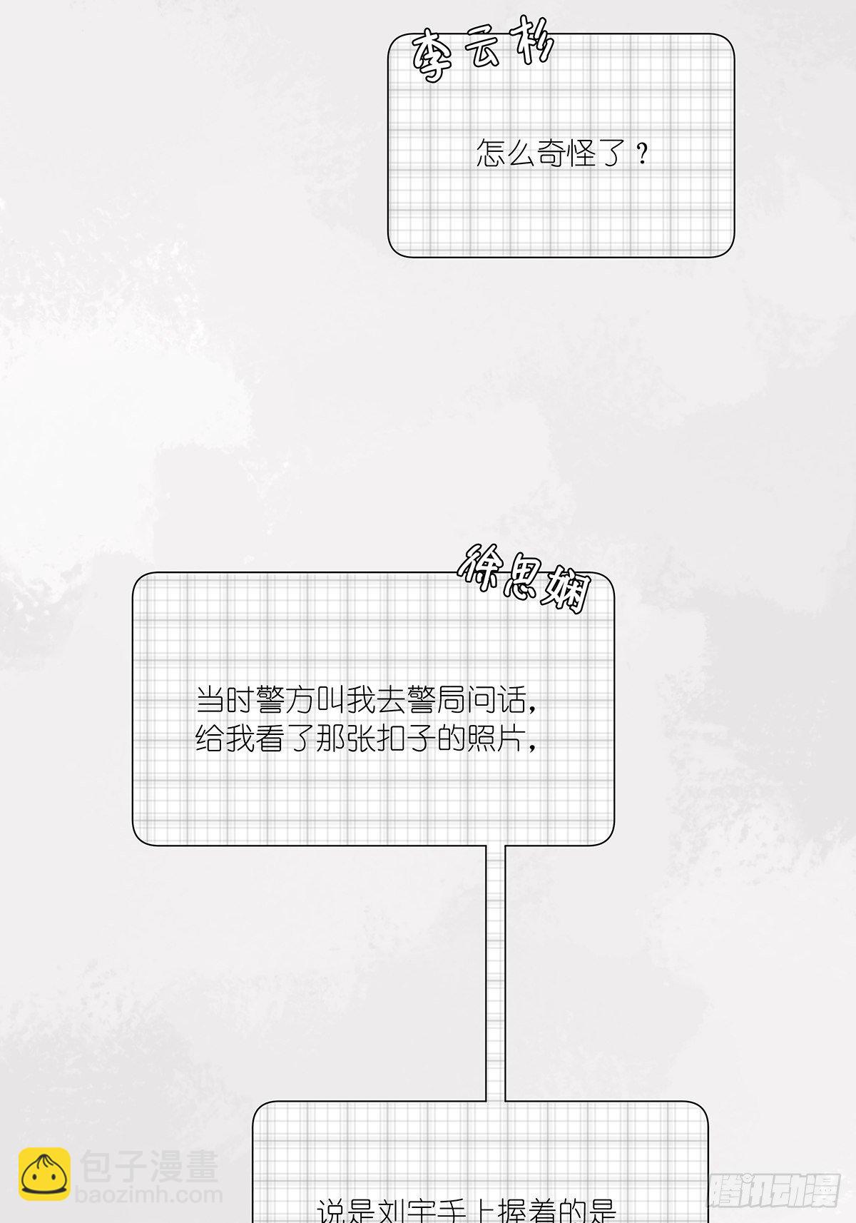 第三十五回：云盘-第36话
