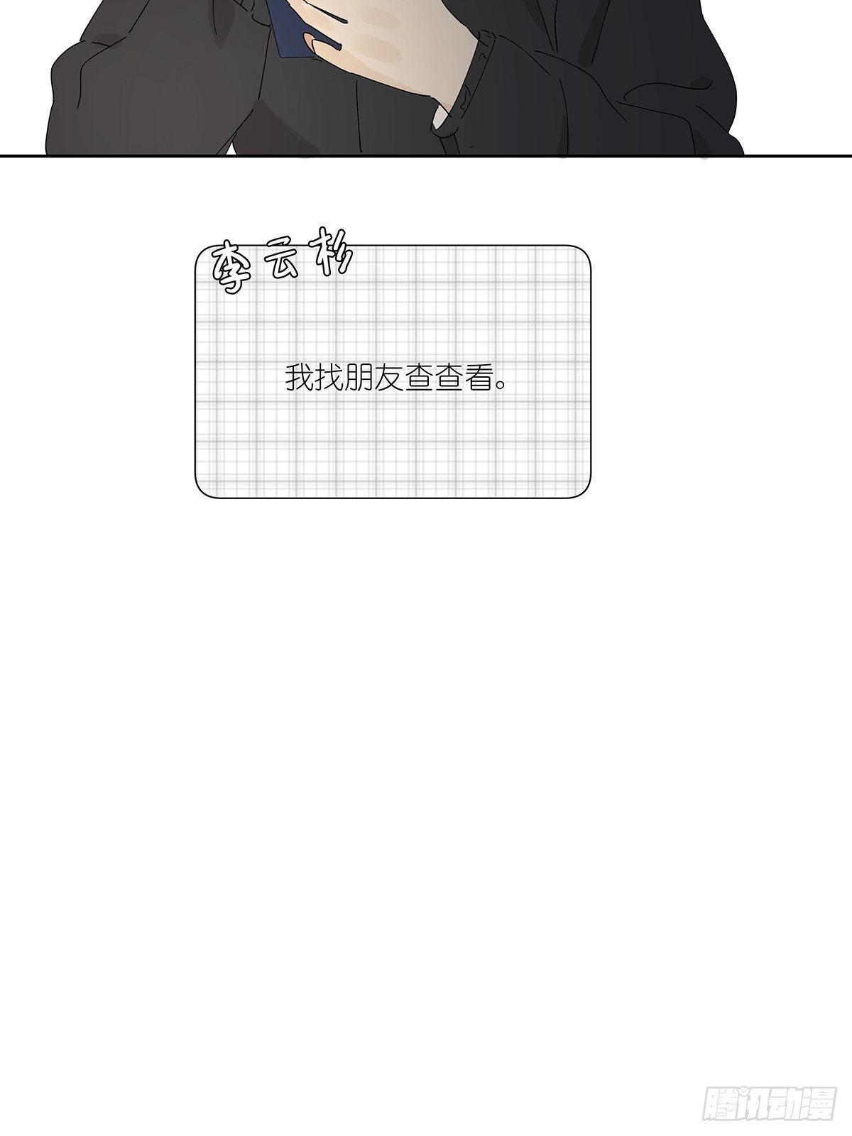 第三十五回：云盘-第36话