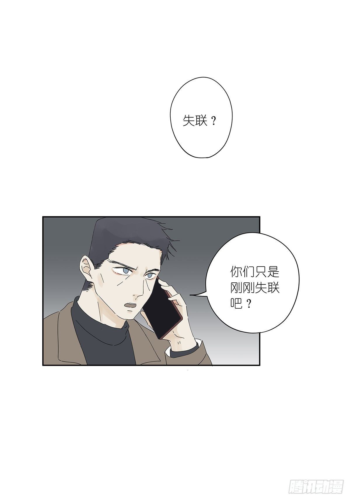 第三十七回：浮尸(1/2)-第38话