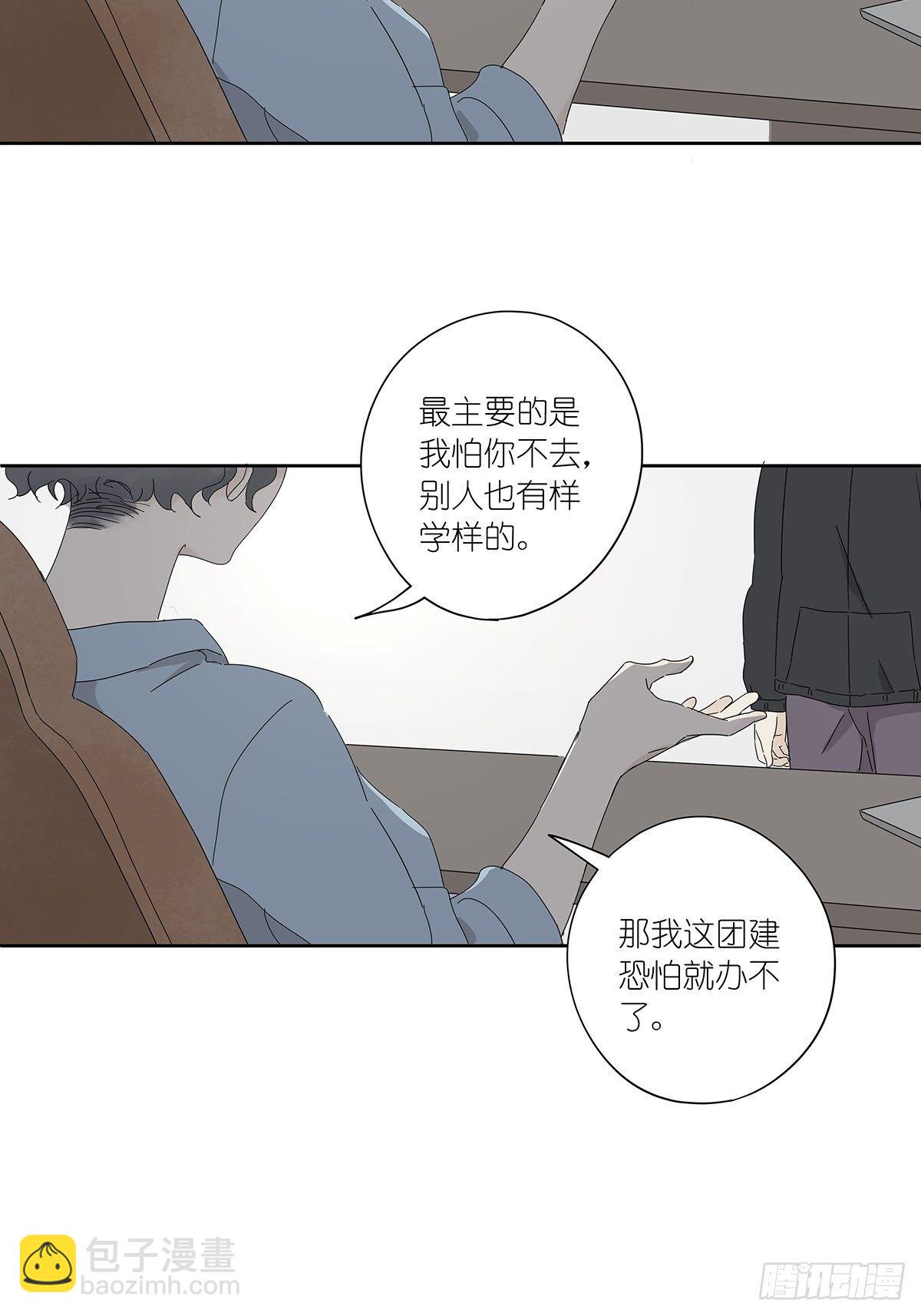 第三十七回：浮尸(1/2)-第38话