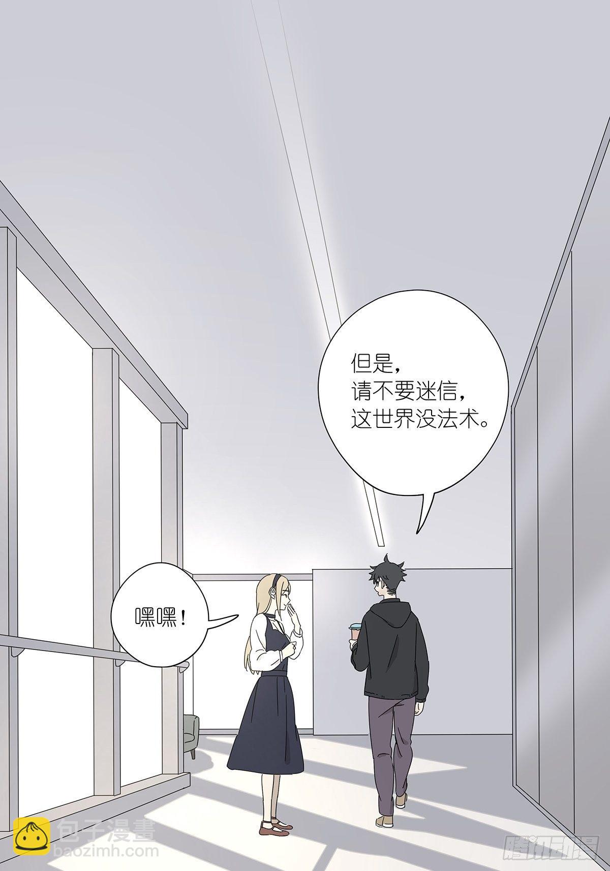 第三十七回：浮尸(1/2)-第38话