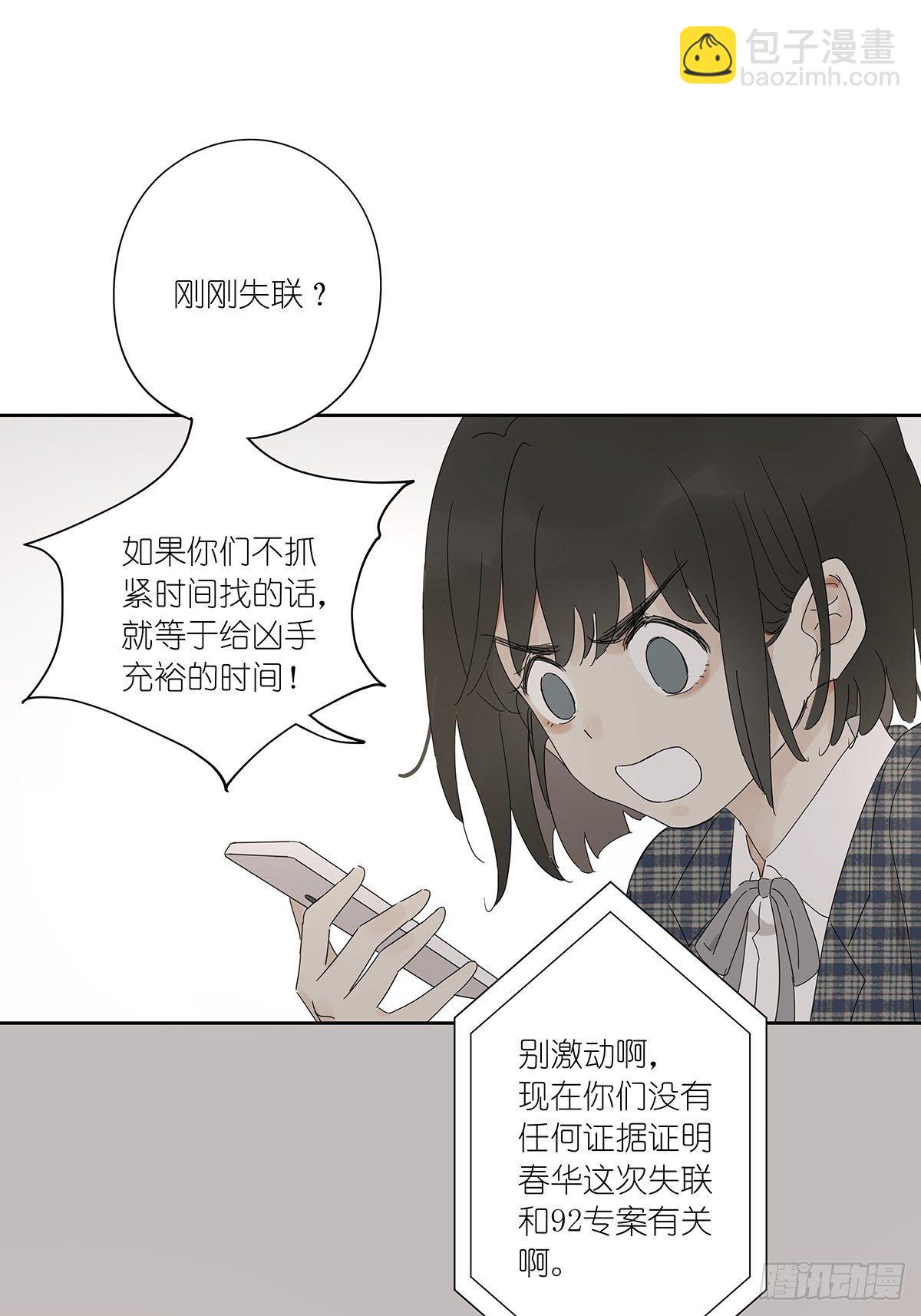 第三十七回：浮尸(1/2)-第38话