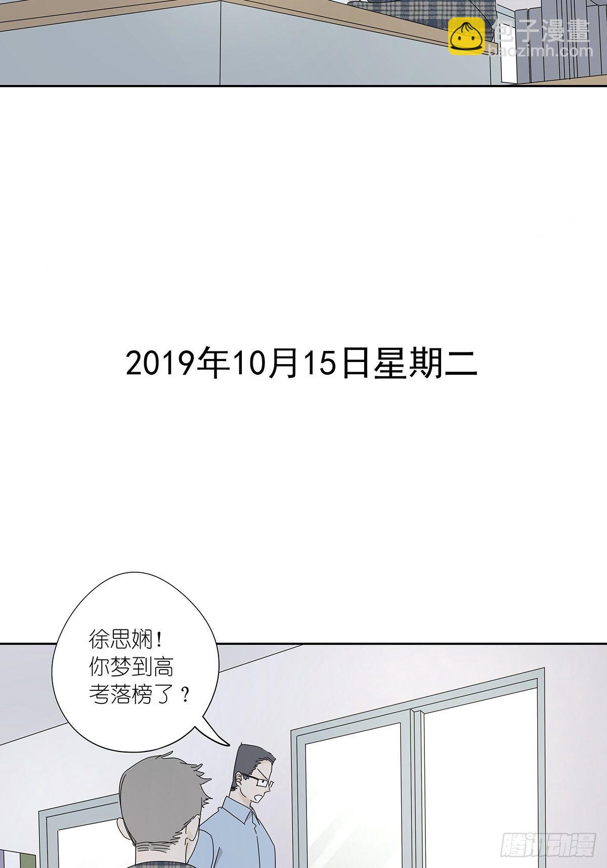 第三十七回：浮尸(1/2)-第38话