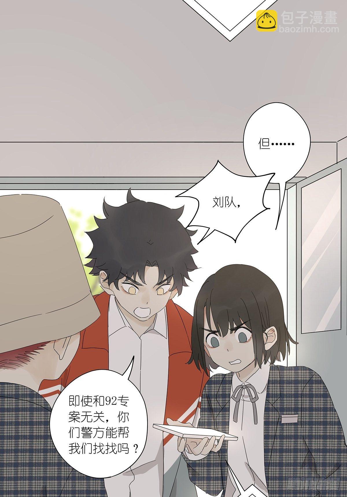 第三十七回：浮尸(1/2)-第38话