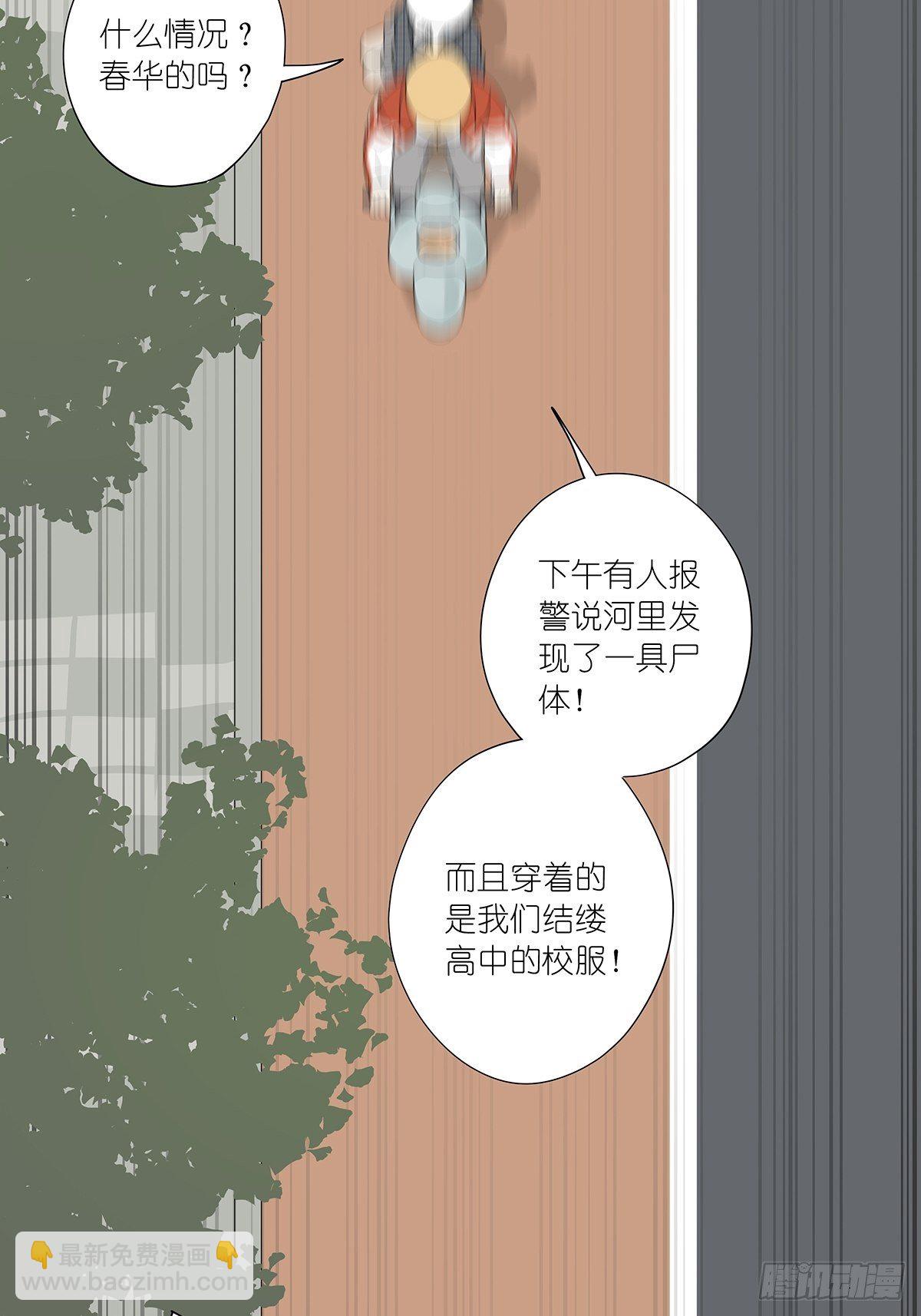 第三十七回：浮尸(1/2)-第38话