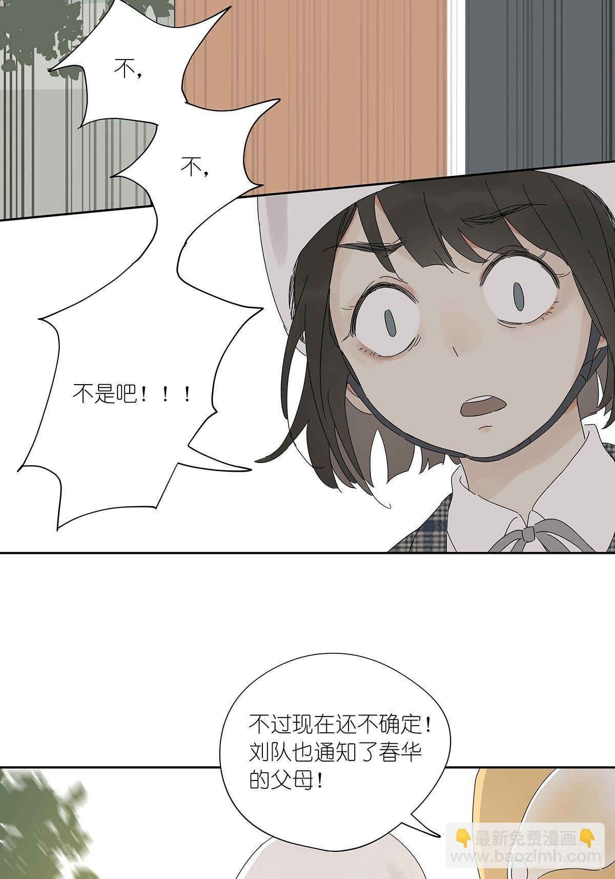 第三十七回：浮尸(1/2)-第38话
