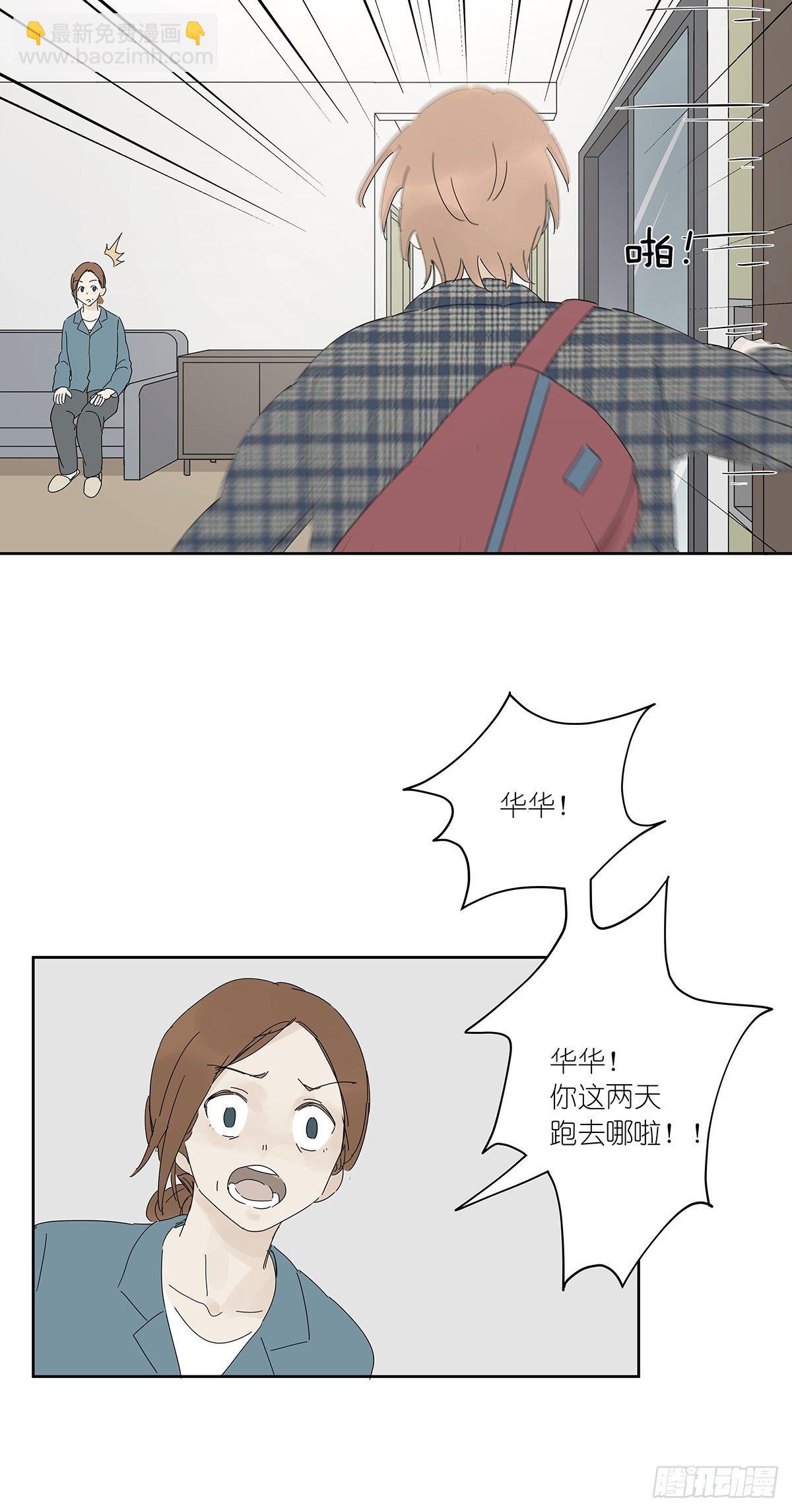 第三十九回：秘密-第40话
