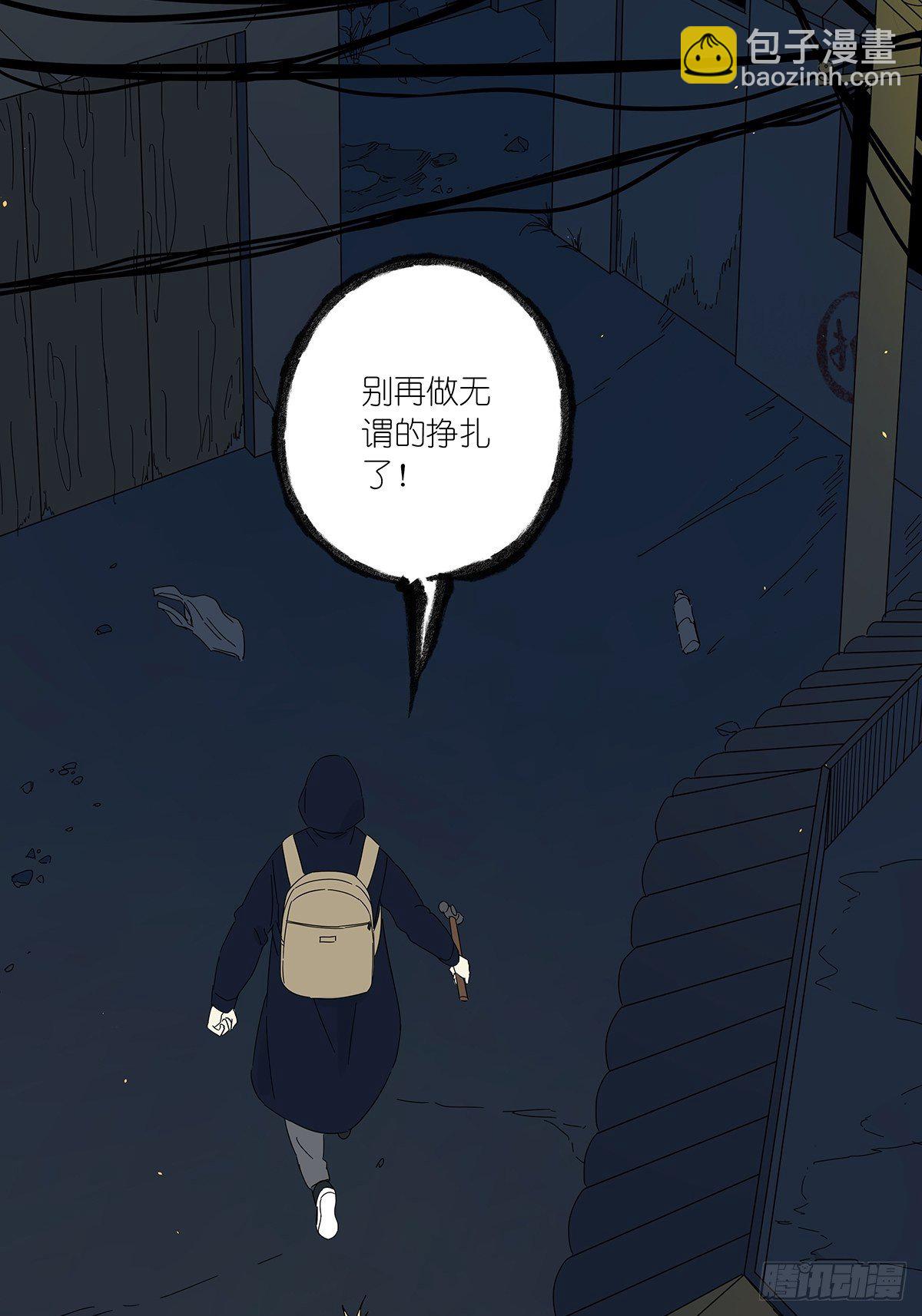 第四十一回：对质-第42话