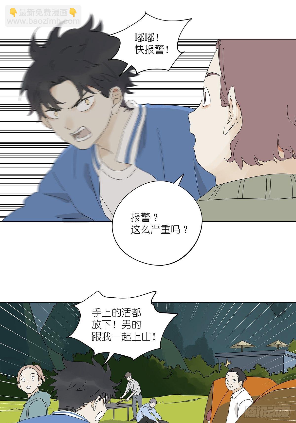 第四十七回：跟踪-第48话