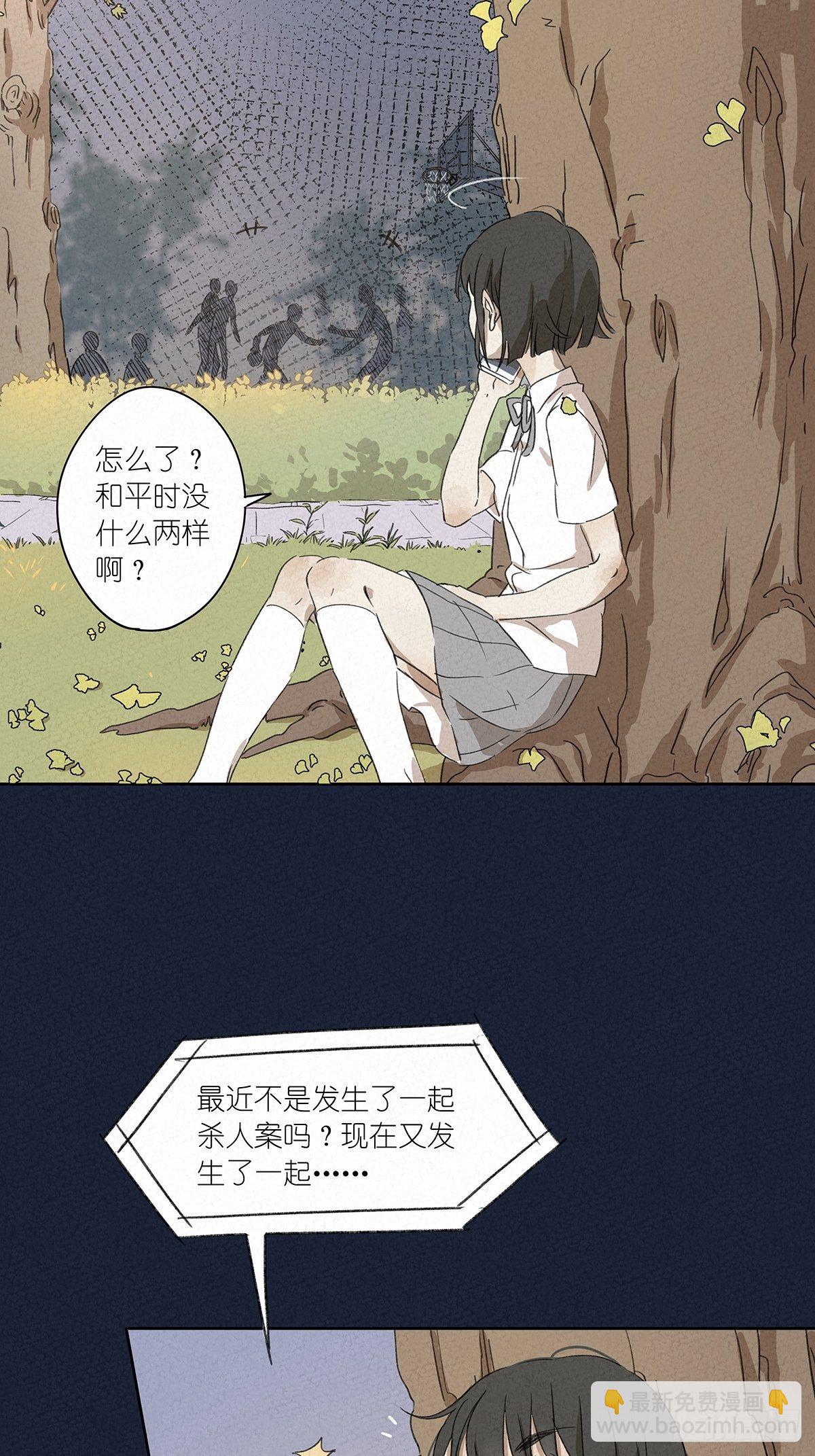 第五回：法医(1/2)-第6话