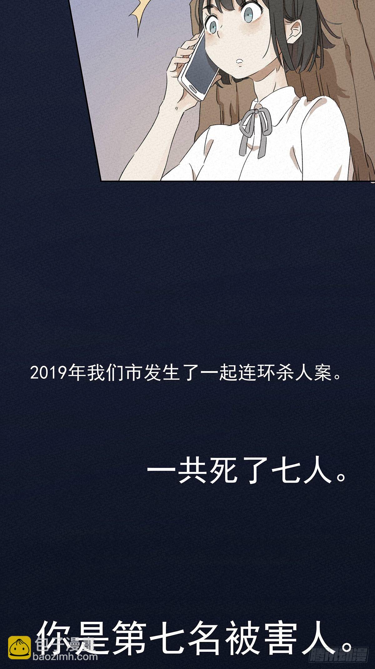 第五回：法医(1/2)-第6话