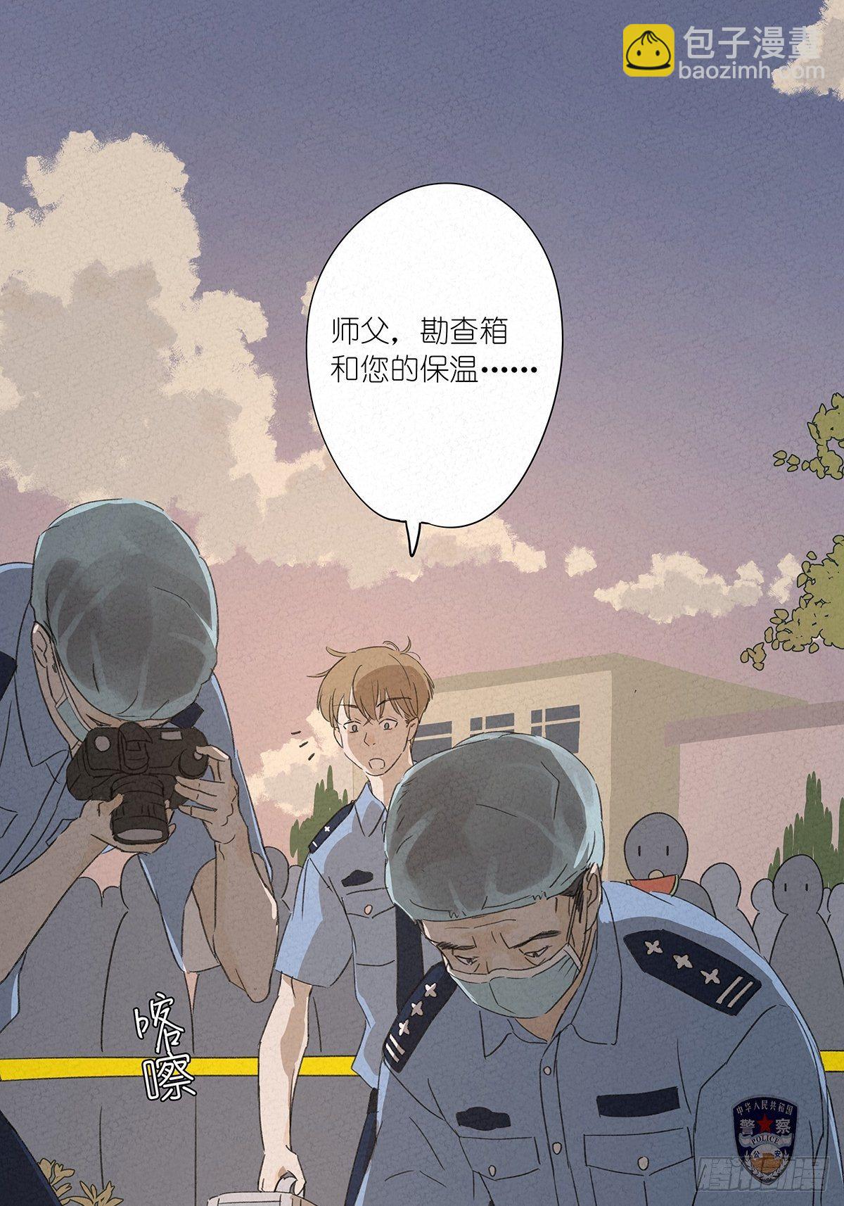 第五回：法医(1/2)-第6话