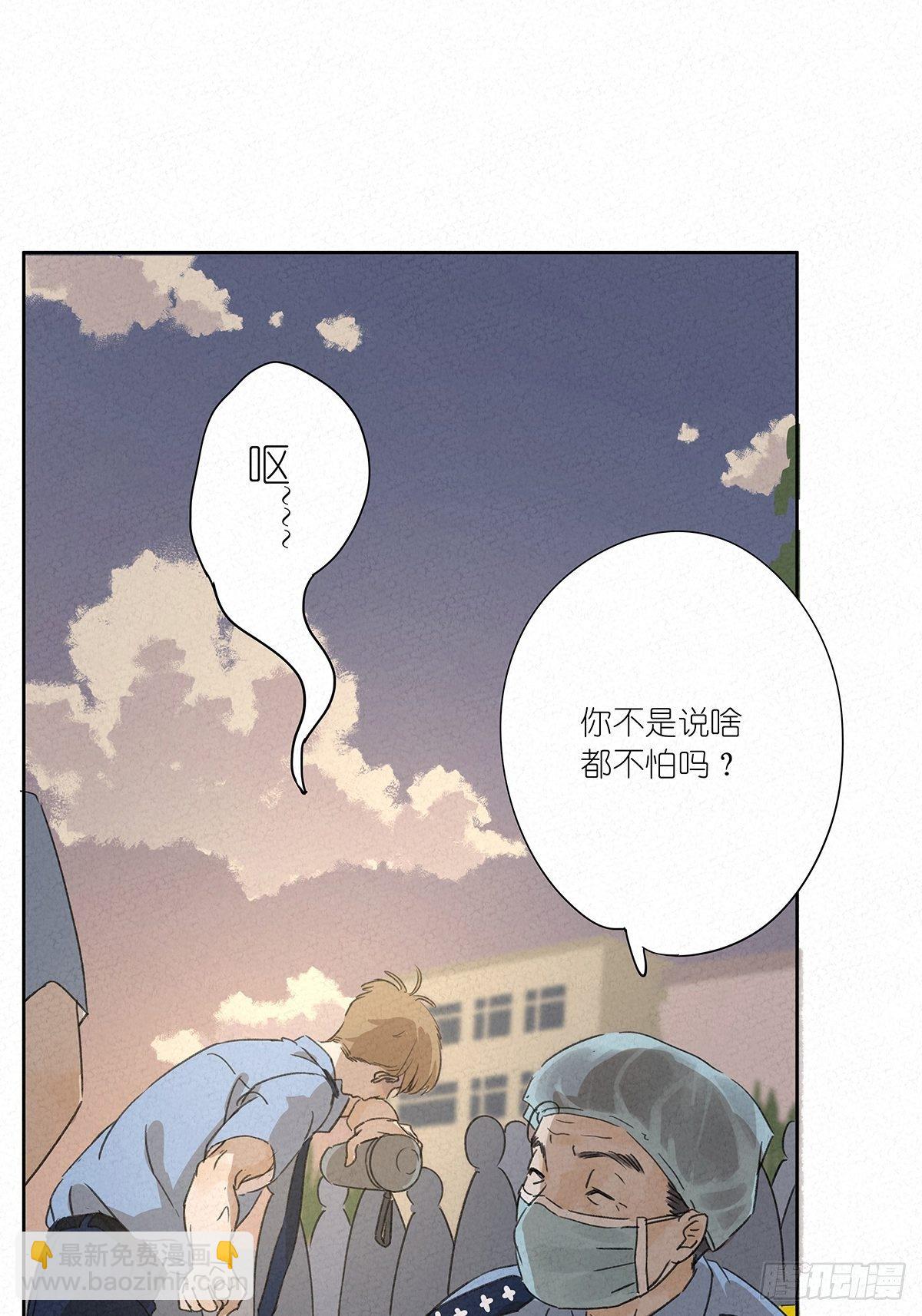 第五回：法医(1/2)-第6话