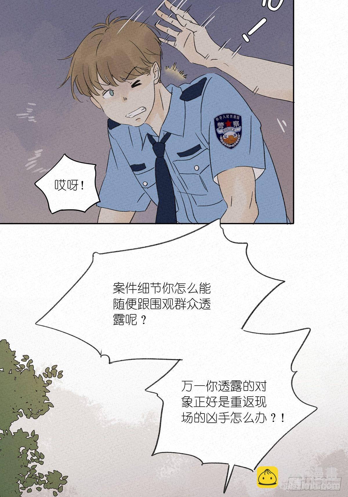 第五回：法医(1/2)-第6话