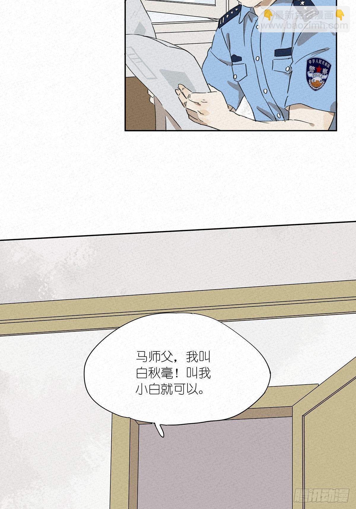 第五回：法医(1/2)-第6话